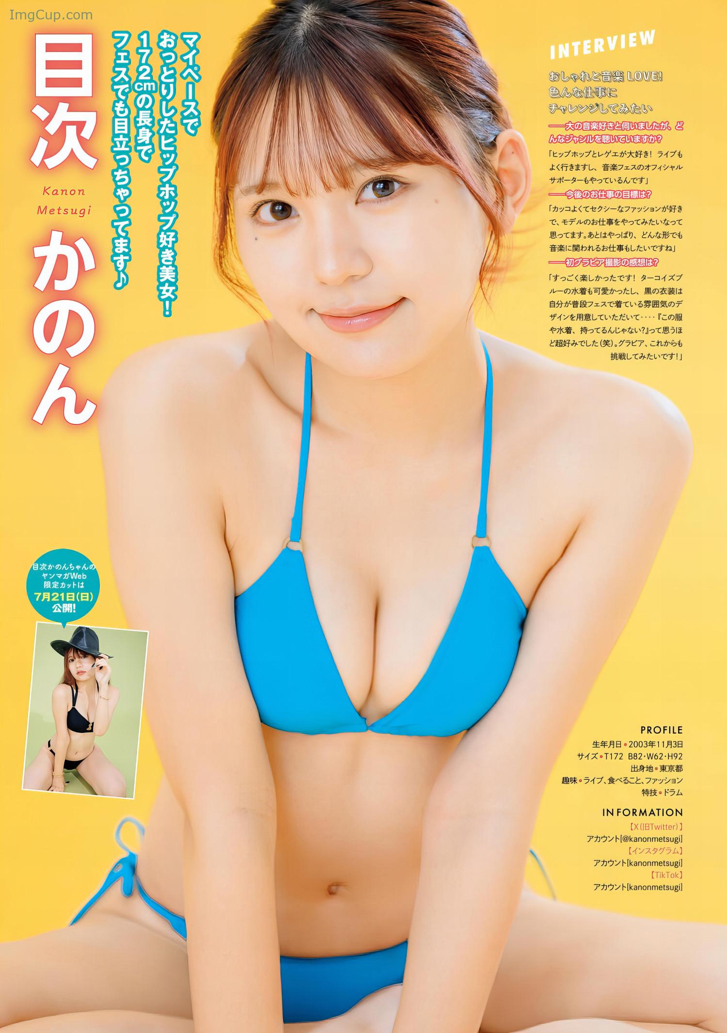 1720807546_653_Pick-up-Girls-Young-Magazine-2024-No31-ヤングマガジン-2024年31号.jpeg 1720807546 653 Pick up Girls Young Magazine 2024 No31 ヤングマガジン 2024年31号