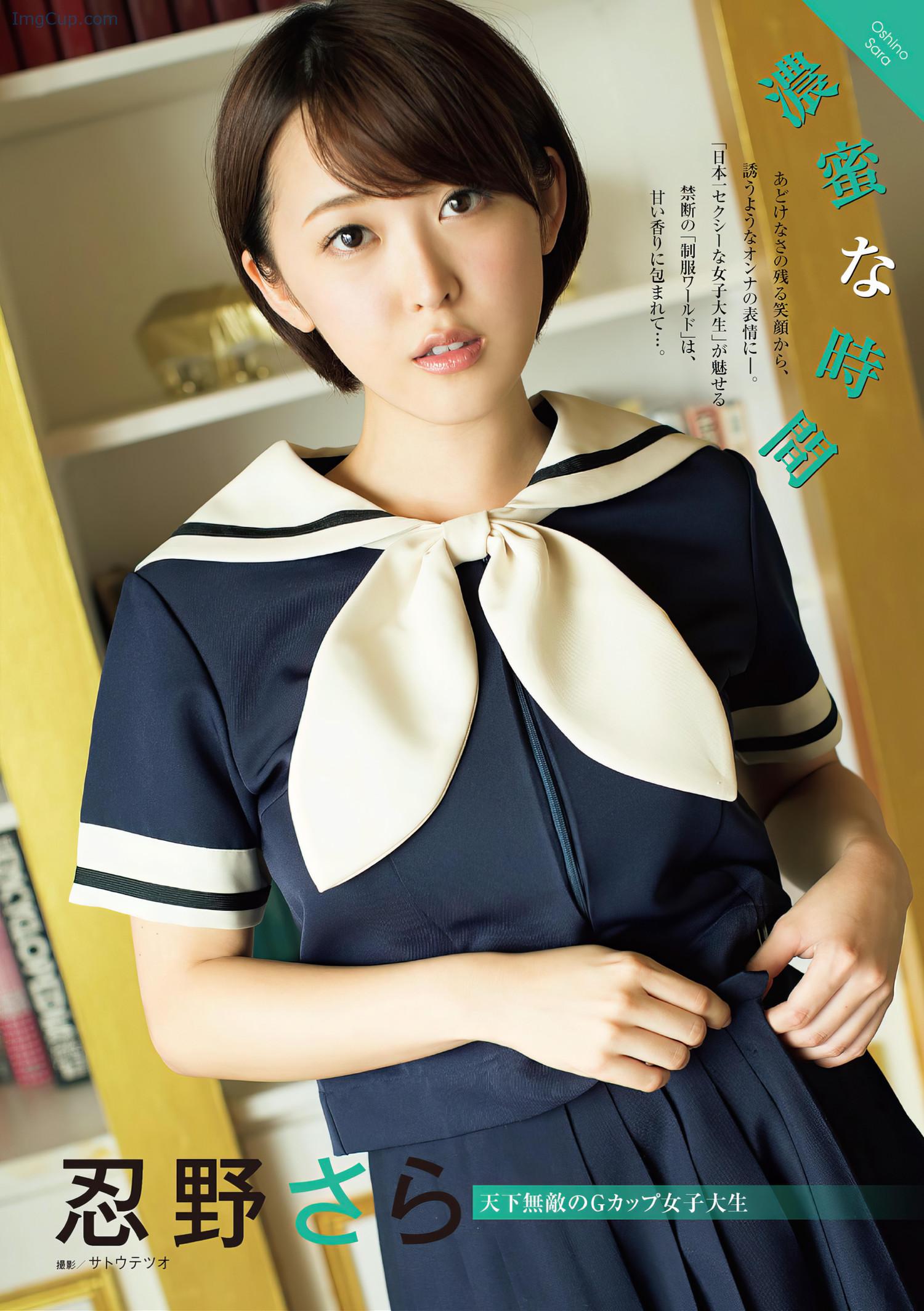 1720850949_141_杉原杏璃・忍野さら-アサ芸Secretスペシャル-姉セーラー-合冊版①.jpeg 1720850949 141 杉原杏璃・忍野さら アサ芸Secretスペシャル 姉セーラー 合冊版①