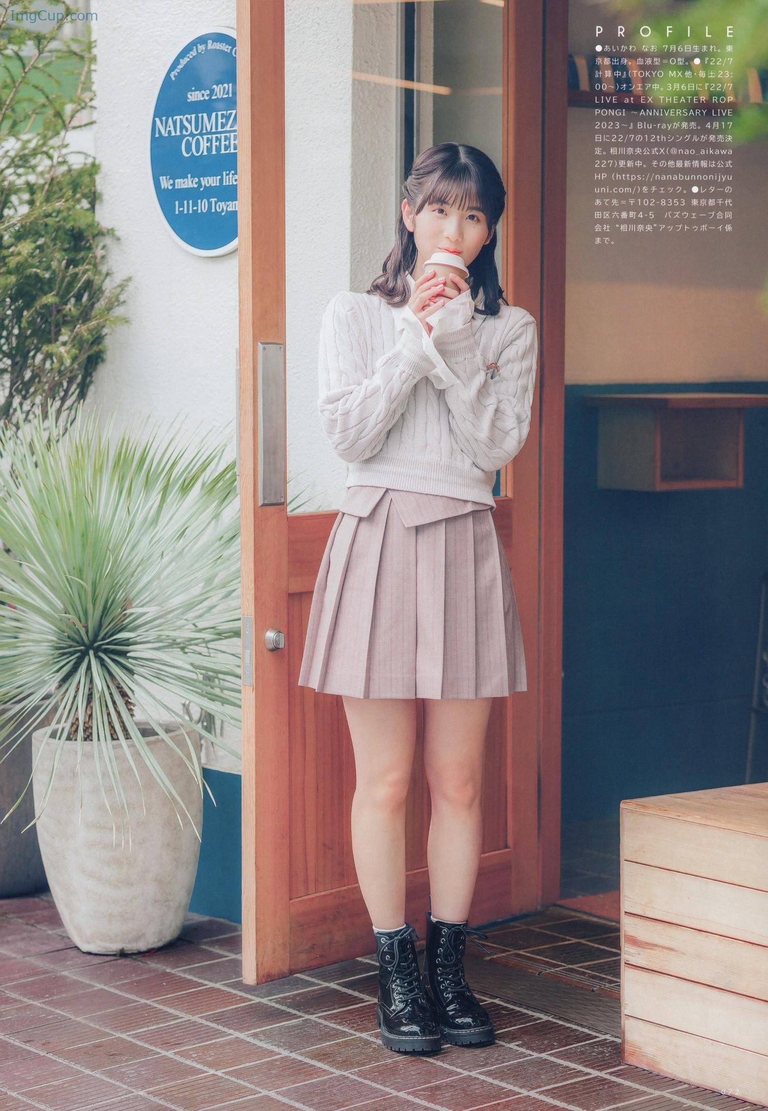 1720872554_998_Nao-Aikawa-相川奈央-UTB-2024-Vol336-アップトゥボーイ-2024年336月.jpg 1720872554 998 Nao Aikawa 相川奈央 UTB 2024 Vol336 アップトゥボーイ 2024年336月