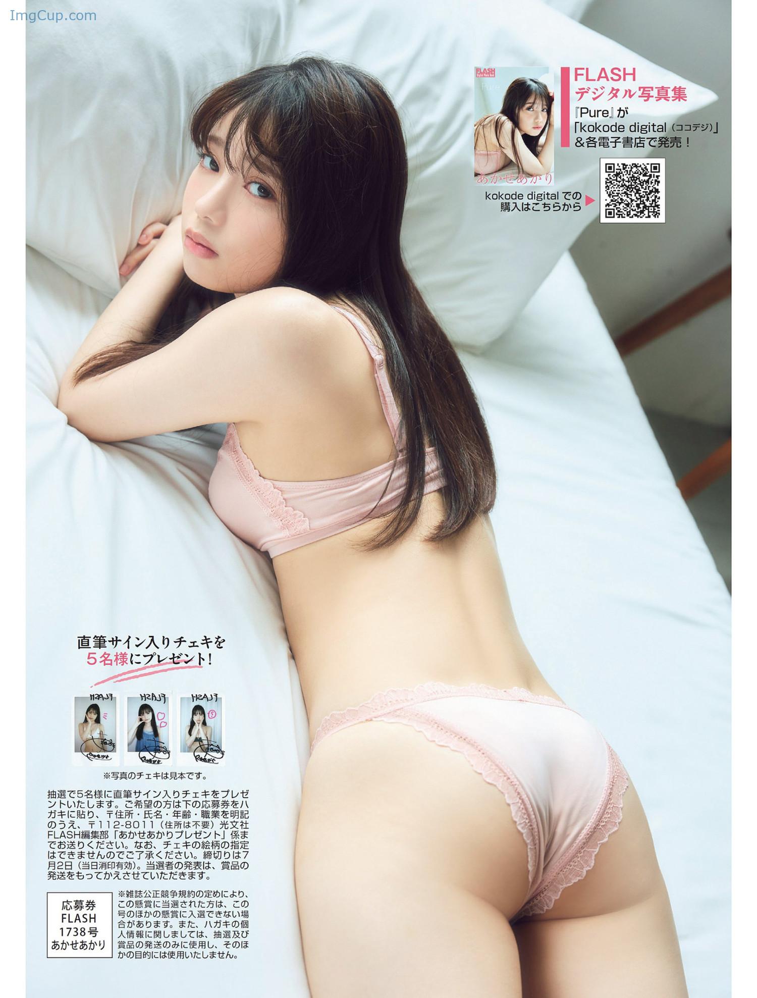 1720894187_498_Akari-Akase-あかせあかり-FLASH-20240709-フラッシュ-2024年7月9日号.jpg 1720894187 498 Akari Akase あかせあかり FLASH 20240709 フラッシュ 2024年7月9日号