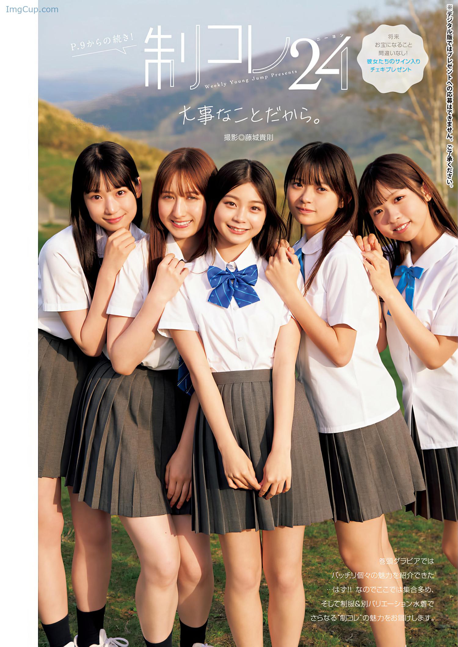 1720959168_740_制コレ24-Young-Jump-2024-No30-ヤングジャンプ-2024年20号.jpeg 1720959168 740 制コレ24 Young Jump 2024 No30 ヤングジャンプ 2024年20号