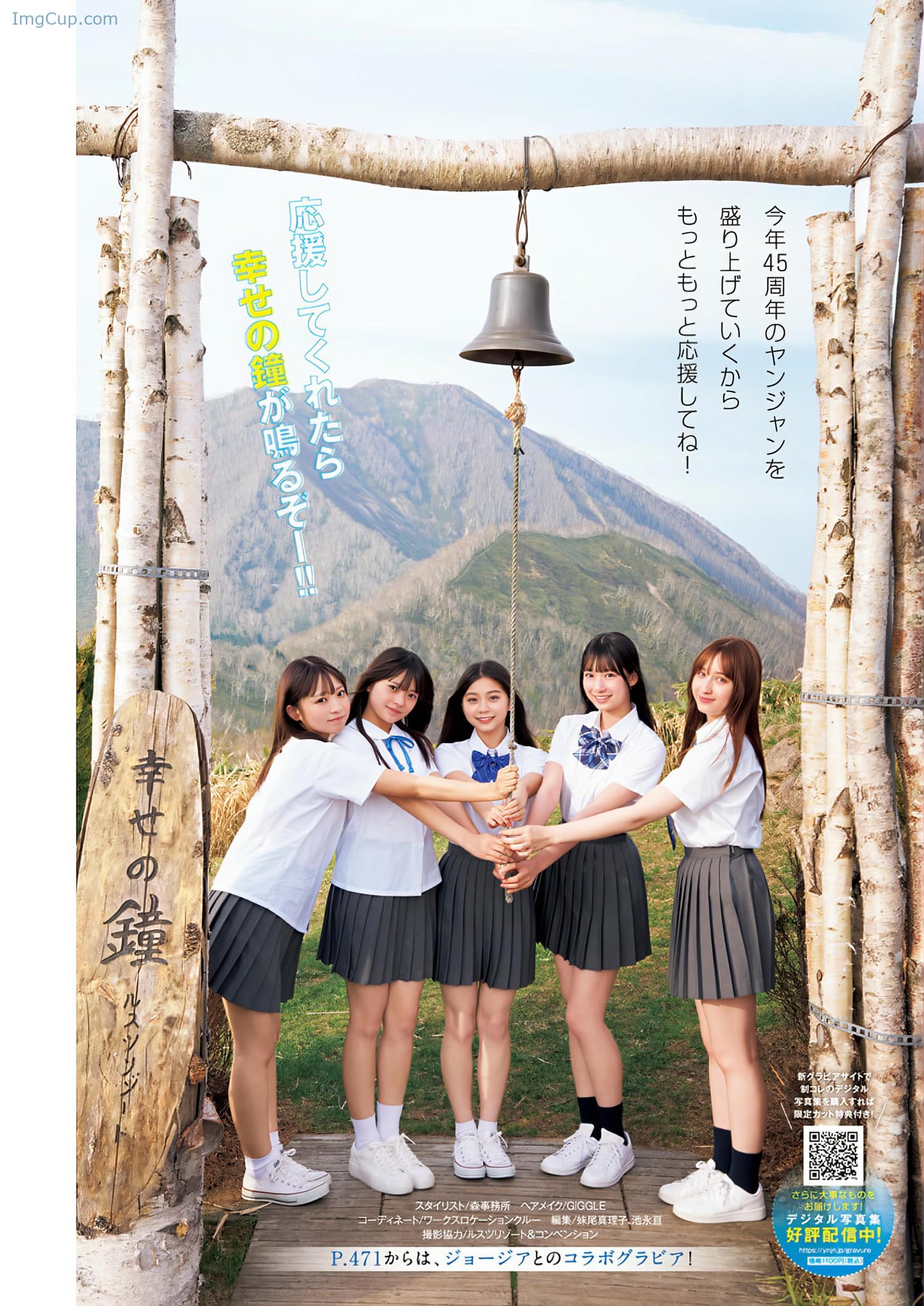 1720959170_725_制コレ24-Young-Jump-2024-No30-ヤングジャンプ-2024年20号.jpeg 1720959170 725 制コレ24 Young Jump 2024 No30 ヤングジャンプ 2024年20号