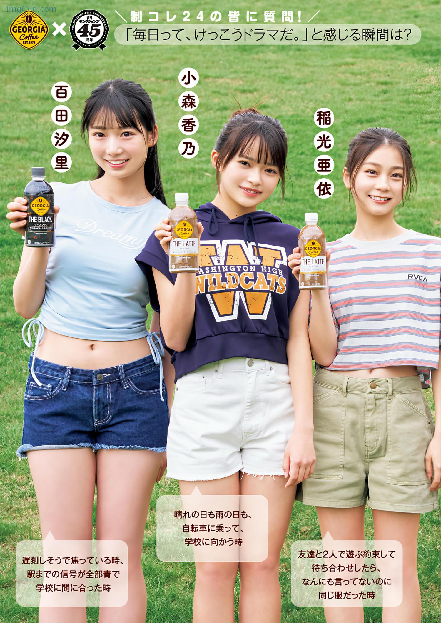 1720959171_764_制コレ24-Young-Jump-2024-No30-ヤングジャンプ-2024年20号.jpeg 1720959171 764 制コレ24 Young Jump 2024 No30 ヤングジャンプ 2024年20号