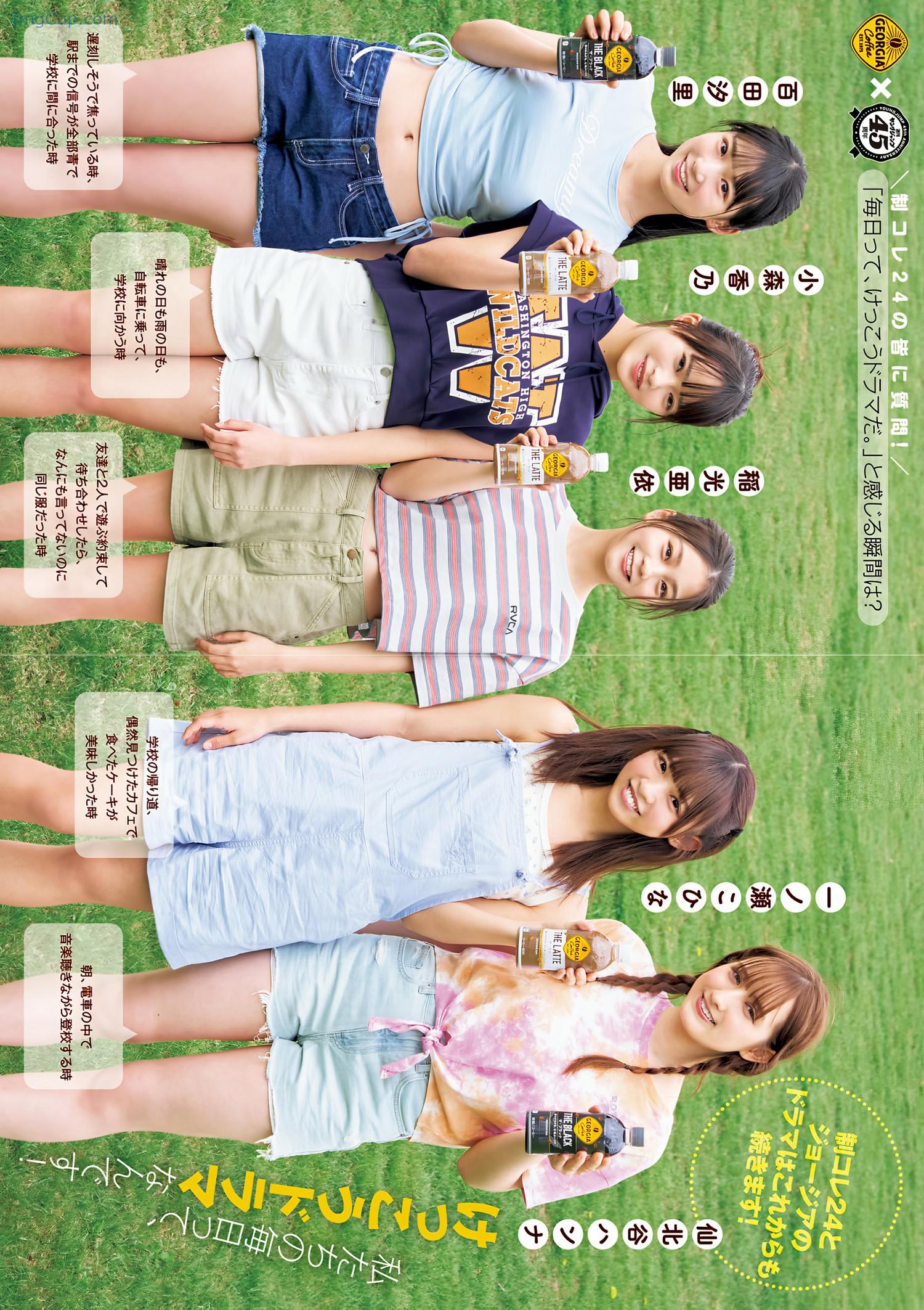 1720959172_564_制コレ24-Young-Jump-2024-No30-ヤングジャンプ-2024年20号.jpeg 1720959172 564 制コレ24 Young Jump 2024 No30 ヤングジャンプ 2024年20号