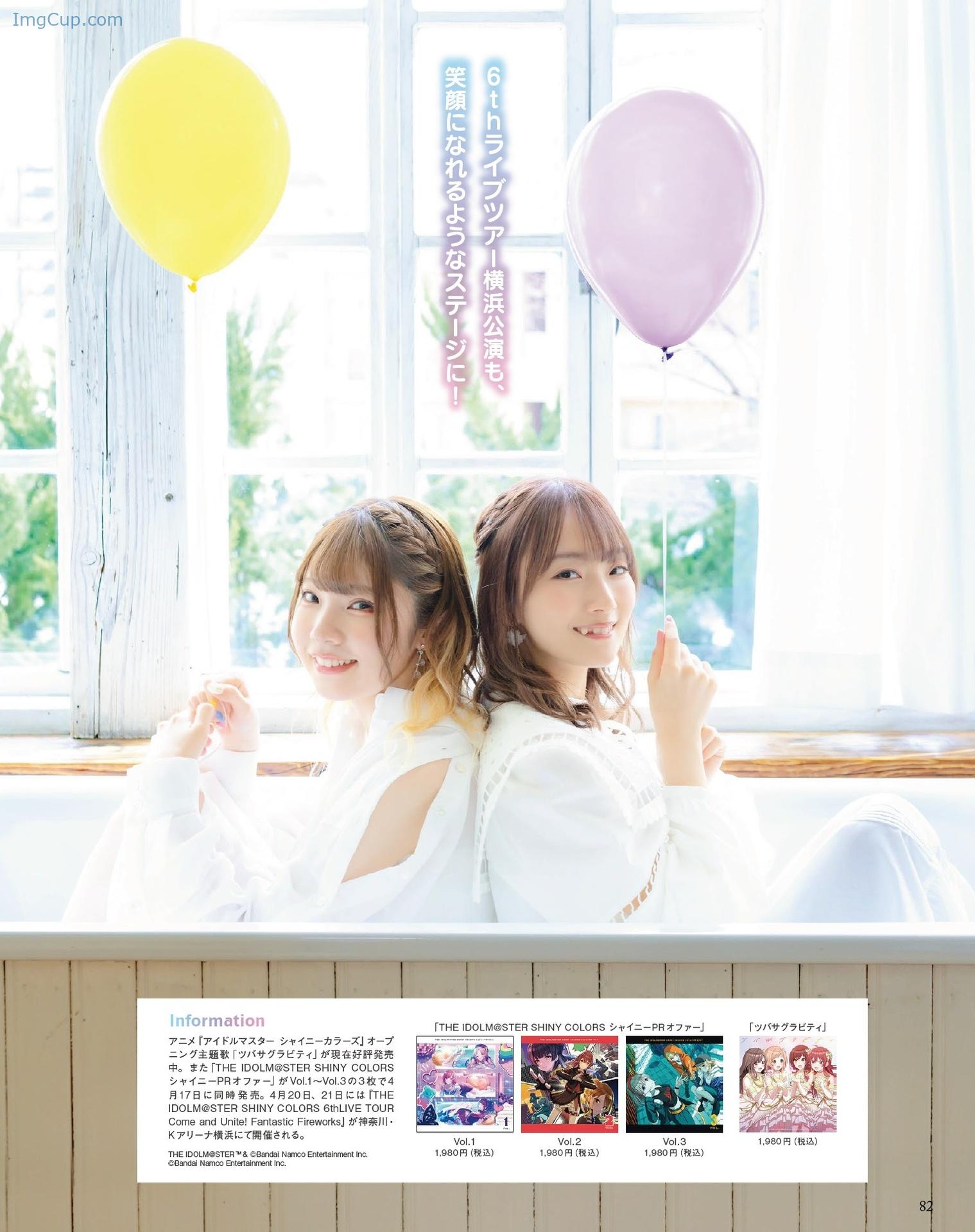 1721002498_615_峯田茉優-菅沼千紗-Seigura-202405-声優グランプリ-2024年5月号.jpeg 1721002498 615 峯田茉優 菅沼千紗 Seigura 202405 声優グランプリ 2024年5月号