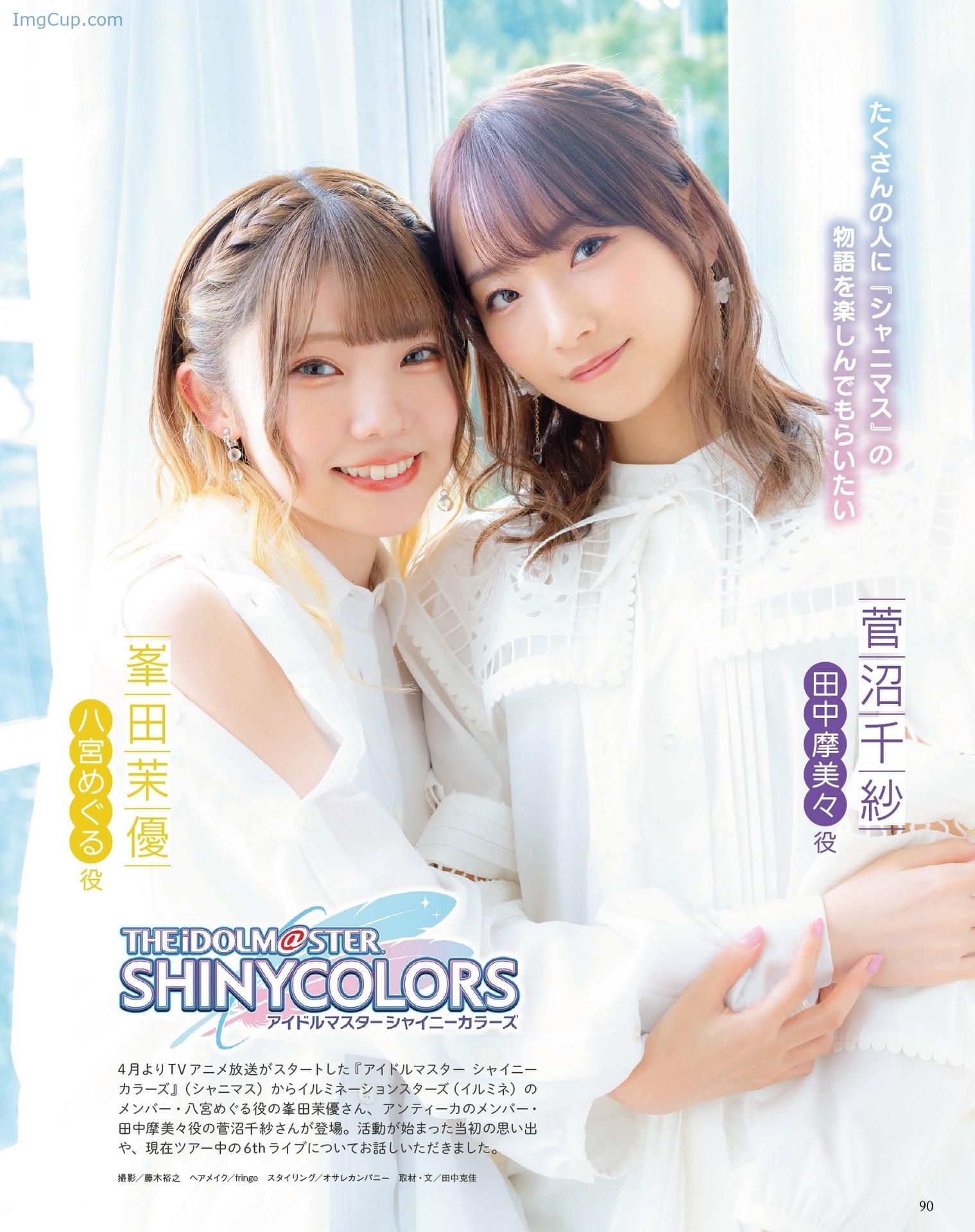 1721002498_911_峯田茉優-菅沼千紗-Seigura-202405-声優グランプリ-2024年5月号.jpeg 1721002498 911 峯田茉優 菅沼千紗 Seigura 202405 声優グランプリ 2024年5月号