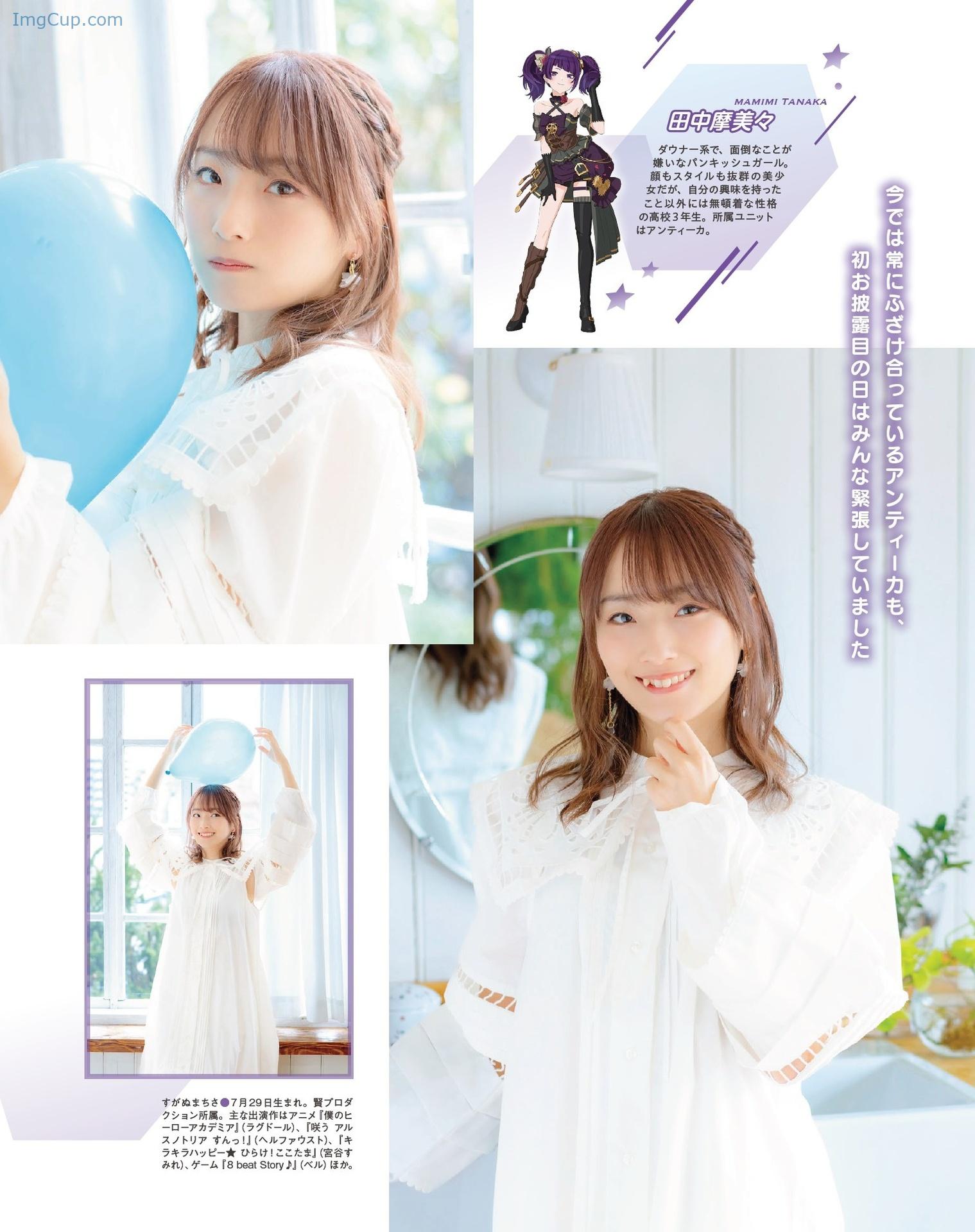 1721002500_543_峯田茉優-菅沼千紗-Seigura-202405-声優グランプリ-2024年5月号.jpeg 1721002500 543 峯田茉優 菅沼千紗 Seigura 202405 声優グランプリ 2024年5月号