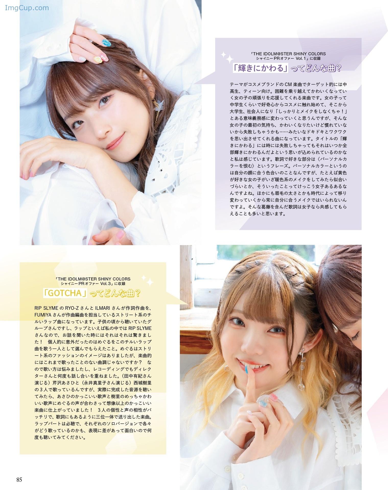 1721002500_660_峯田茉優-菅沼千紗-Seigura-202405-声優グランプリ-2024年5月号.jpeg 1721002500 660 峯田茉優 菅沼千紗 Seigura 202405 声優グランプリ 2024年5月号