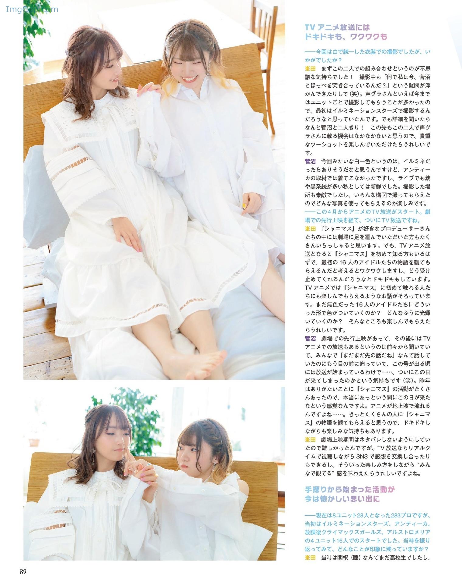 1721002501_353_峯田茉優-菅沼千紗-Seigura-202405-声優グランプリ-2024年5月号.jpeg 1721002501 353 峯田茉優 菅沼千紗 Seigura 202405 声優グランプリ 2024年5月号