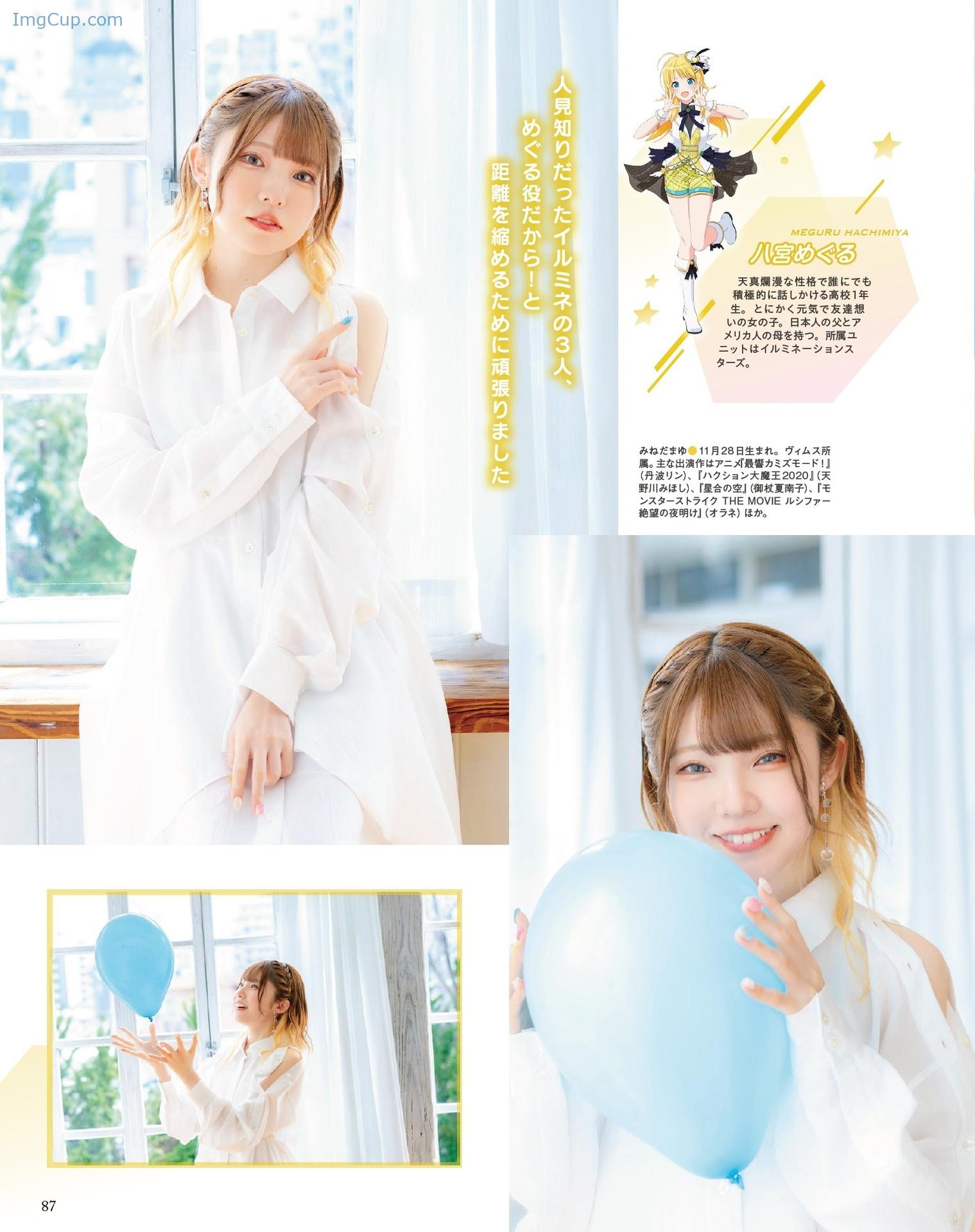 1721002501_491_峯田茉優-菅沼千紗-Seigura-202405-声優グランプリ-2024年5月号.jpeg 1721002501 491 峯田茉優 菅沼千紗 Seigura 202405 声優グランプリ 2024年5月号