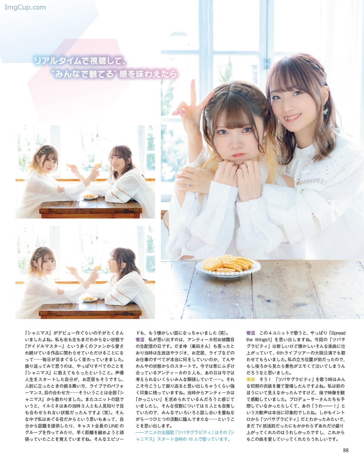 1721002501_537_峯田茉優-菅沼千紗-Seigura-202405-声優グランプリ-2024年5月号.jpeg 1721002501 537 峯田茉優 菅沼千紗 Seigura 202405 声優グランプリ 2024年5月号