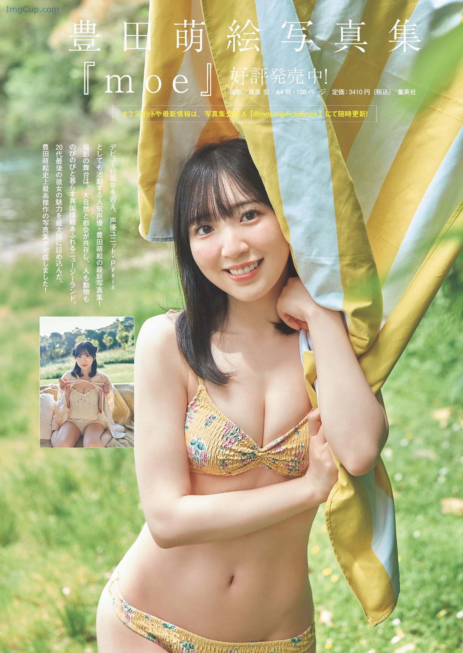 1721045849_916_Moe-Toyota-豊田萌絵-Weekly-Playboy-2024-No28-週刊プレイボーイ-2024年28号.jpg 1721045849 916 Moe Toyota 豊田萌絵 Weekly Playboy 2024 No28 週刊プレイボーイ 2024年28号