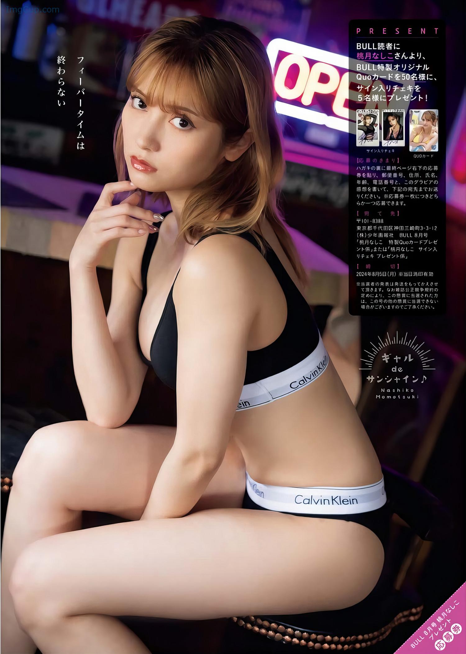 1721110778_475_Nashiko-Momotsuki-桃月なしこ-Young-King-Bull-202408-ヤングキングBULL-2024年8号.jpg 1721110778 475 Nashiko Momotsuki 桃月なしこ Young King Bull 202408 ヤングキングBULL 2024年8号