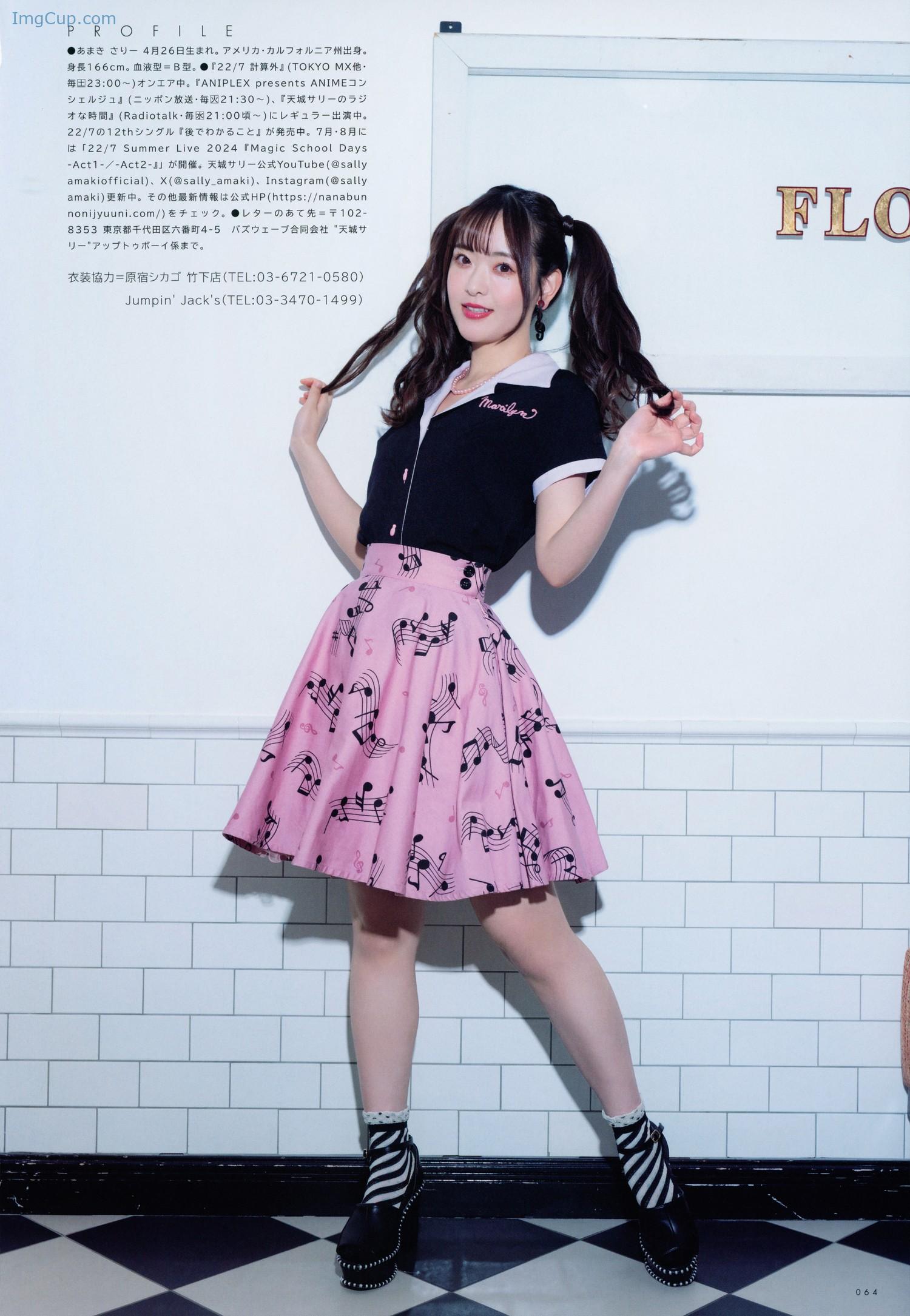 1721219025_391_Sally-Amaki-天城サリー-UTB-2024-Vol340-アップトゥボーイ-2024年340月.jpg 1721219025 391 Sally Amaki 天城サリー UTB 2024 Vol340 アップトゥボーイ 2024年340月