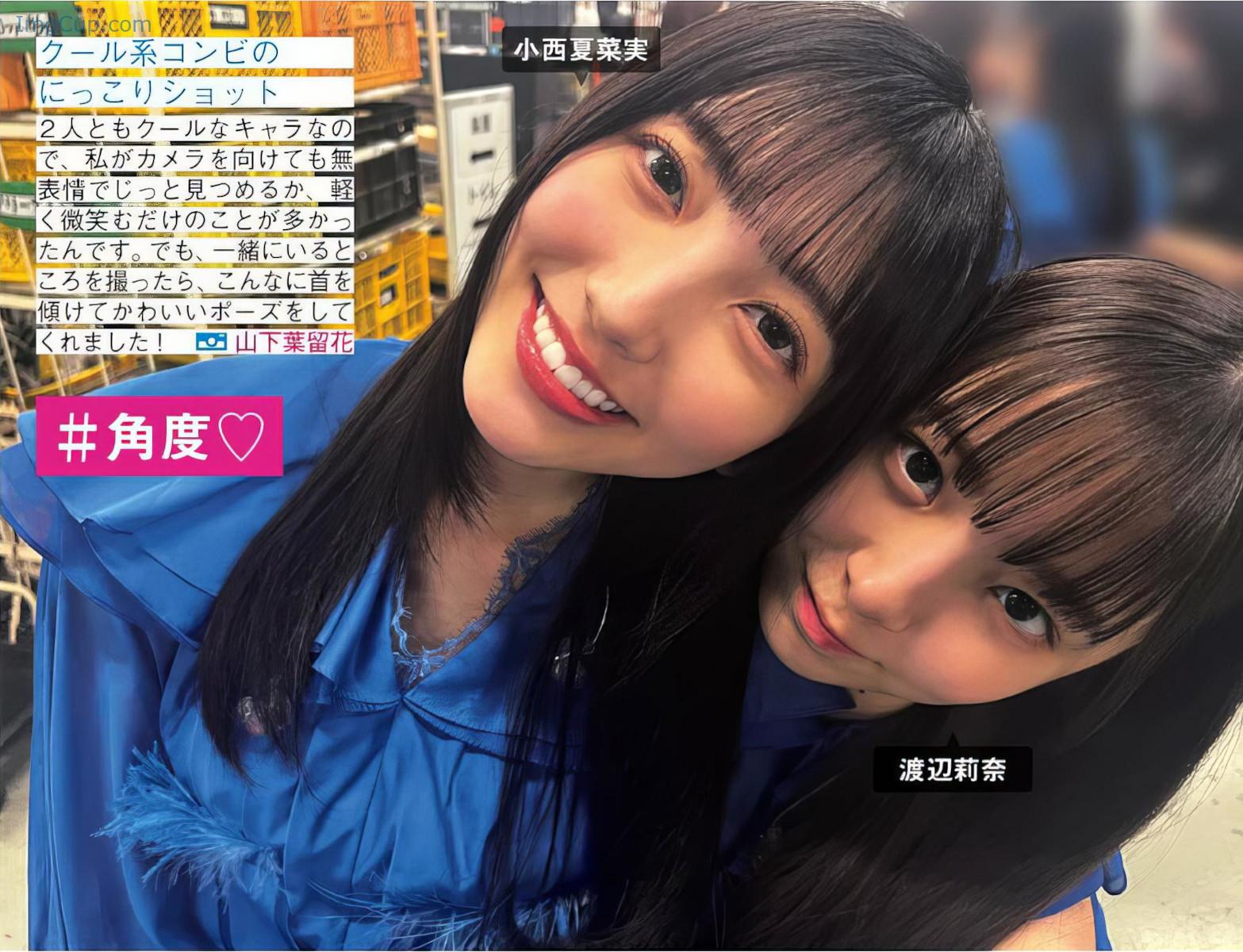 1721413947_495_Hinatazaka46-日向坂46-FRIDAY-20240719-フライデー-2024年7月19日号.jpeg 1721413947 495 Hinatazaka46 日向坂46 FRIDAY 20240719 フライデー 2024年7月19日号