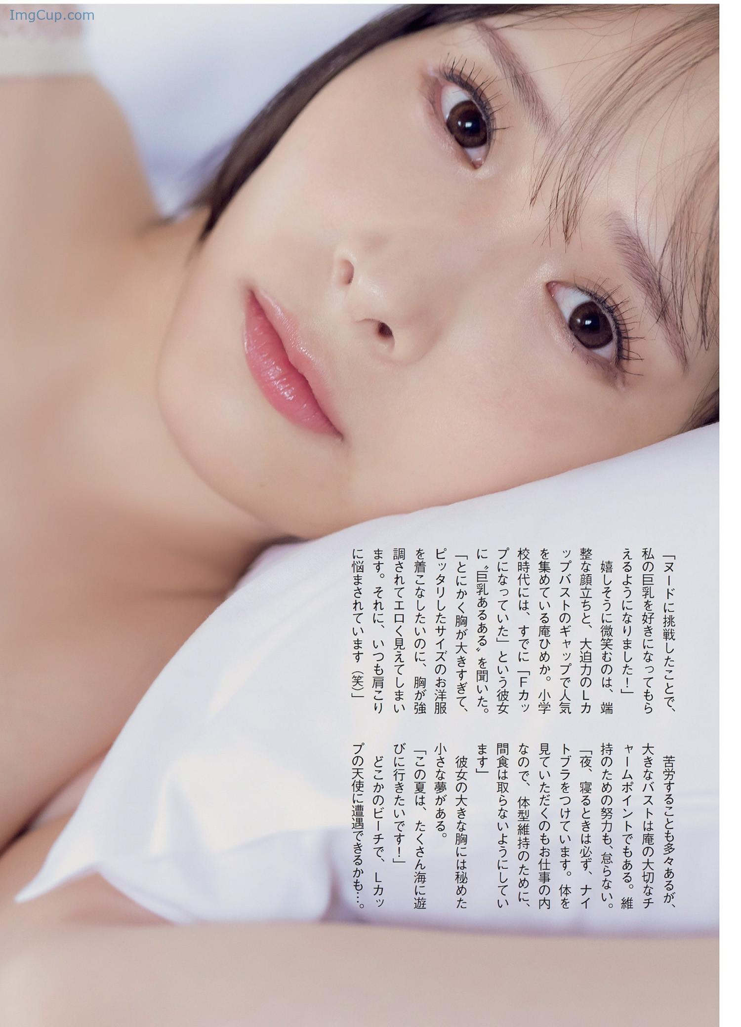 1721435612_180_Himeka-Iori-庵ひめか-FLASH-20240716-フラッシュ-2024年7月16日号.jpg 1721435612 180 Himeka Iori 庵ひめか FLASH 20240716 フラッシュ 2024年7月16日号