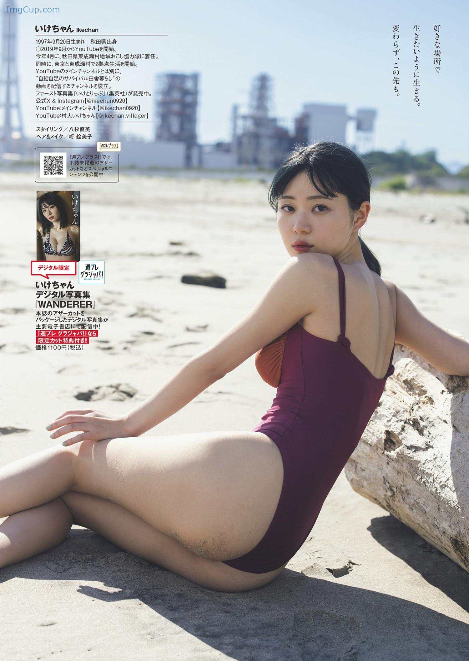 1721652245_326_Ikechan-いけちゃん-Weekly-Playboy-2024-No29-週刊プレイボーイ-2024年29号.jpg 1721652245 326 Ikechan いけちゃん Weekly Playboy 2024 No29 週刊プレイボーイ 2024年29号