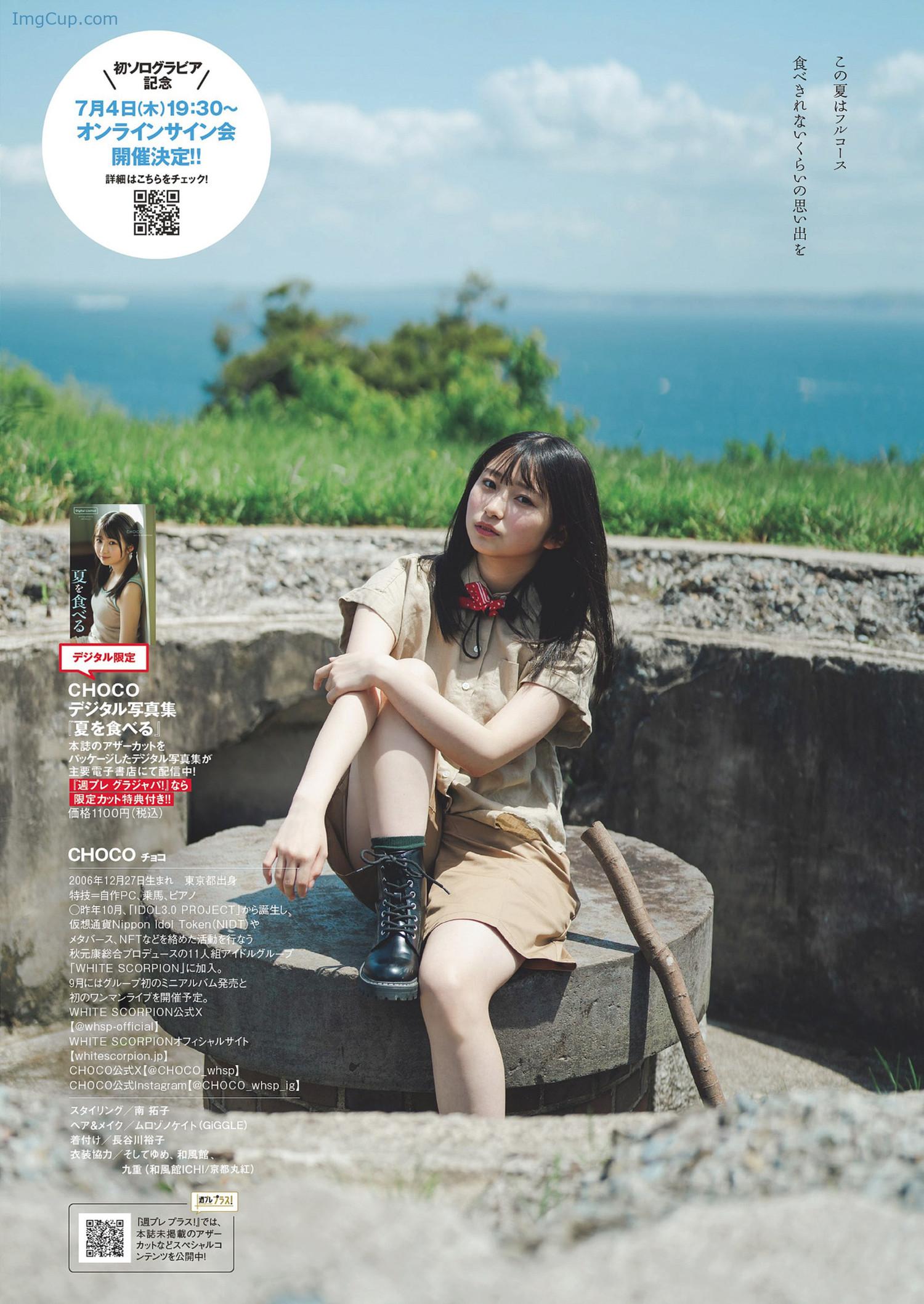 1721673890_722_CHOCO-チョコ-Weekly-Playboy-2024-No29-週刊プレイボーイ-2024年29号.jpg 1721673890 722 CHOCO チョコ Weekly Playboy 2024 No29 週刊プレイボーイ 2024年29号