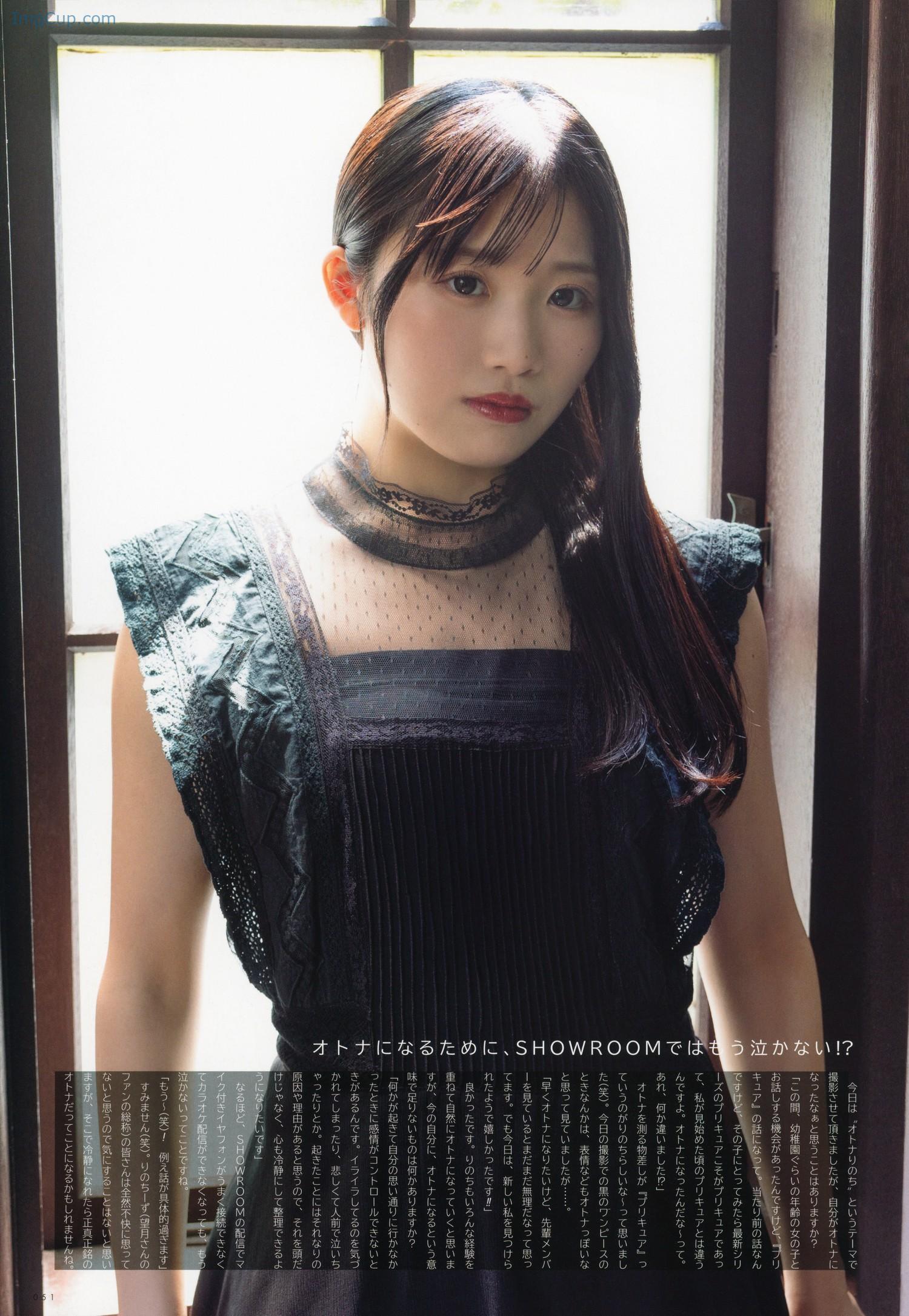 1721738843_399_Rino-Mochizuki-望月りの-UTB-2023-Vol332-アップトゥボーイ-2023年332月.jpg 1721738843 399 Rino Mochizuki 望月りの UTB 2023 Vol332 アップトゥボーイ 2023年332月