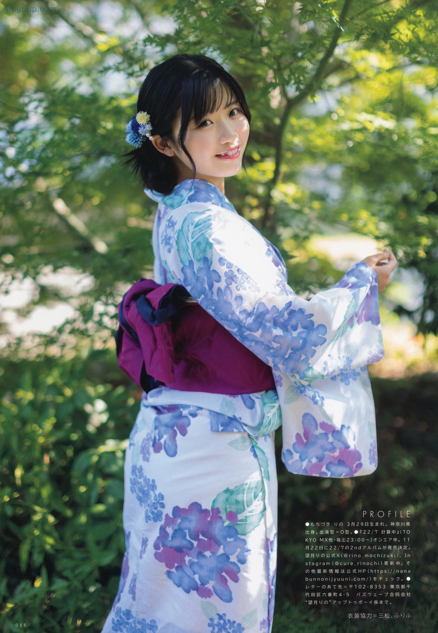 1721738845_526_Rino-Mochizuki-望月りの-UTB-2023-Vol332-アップトゥボーイ-2023年332月.jpg 1721738845 526 Rino Mochizuki 望月りの UTB 2023 Vol332 アップトゥボーイ 2023年332月