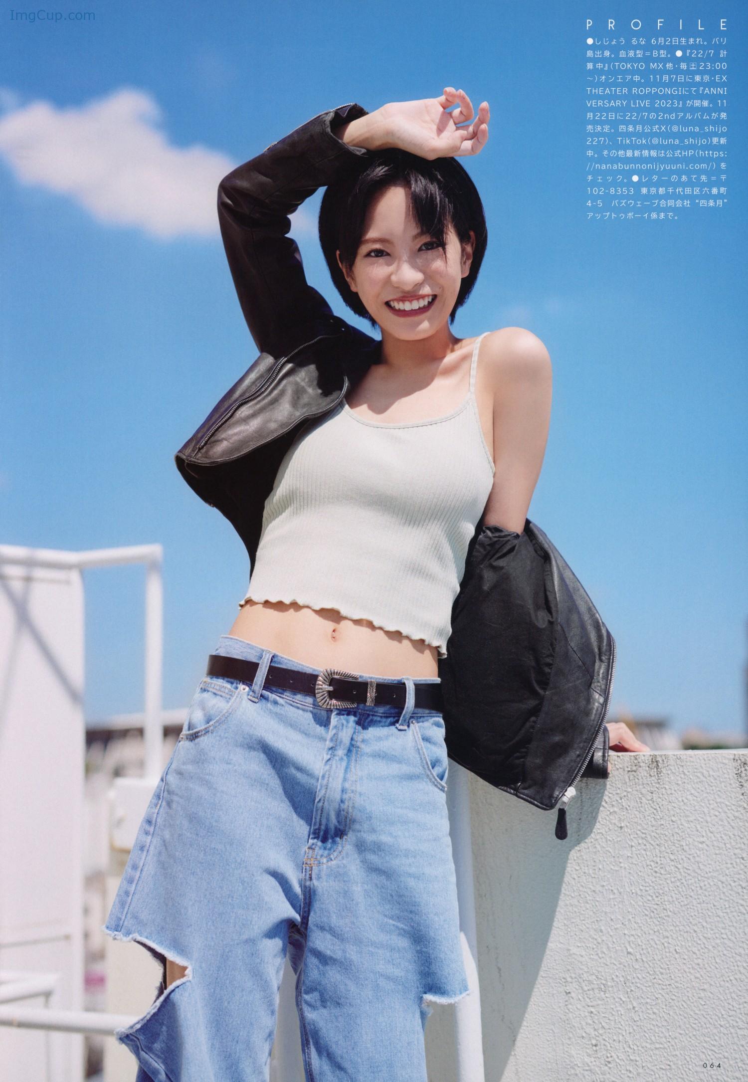 1721998770_301_Luna-Shijo-四条月-UTB-2022-Vol332-アップトゥボーイ-2022年317月.jpg 1721998770 301 Luna Shijo 四条月 UTB 2022 Vol332 アップトゥボーイ 2022年317月