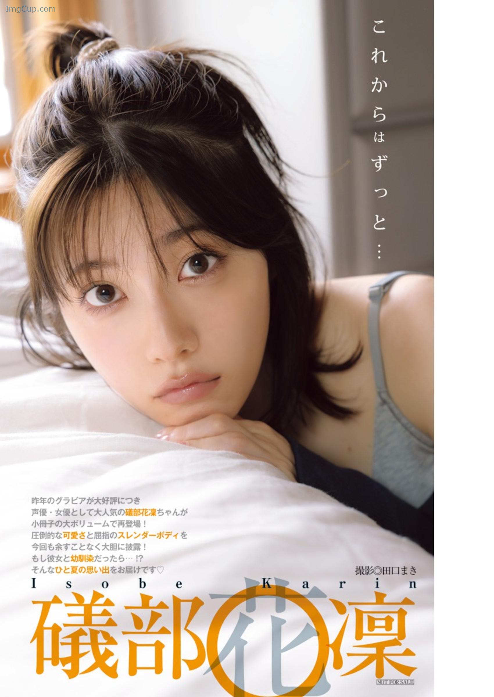 1722042150_506_Karin-Isobe-礒部花凜-Young-Jump-2024-No34-ヤングジャンプ-2024年34号.jpg 1722042150 506 Karin Isobe 礒部花凜 Young Jump 2024 No34 ヤングジャンプ 2024年34号