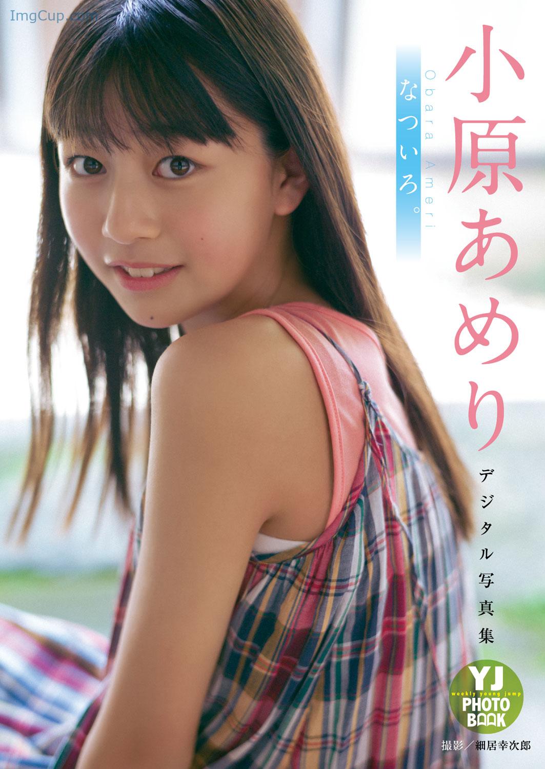 1722085507_773_Ameri-Obara-小原あめり-Young-Jump-2024-No34-ヤングジャンプ-2024年34号.jpg 1722085507 773 Ameri Obara 小原あめり Young Jump 2024 No34 ヤングジャンプ 2024年34号