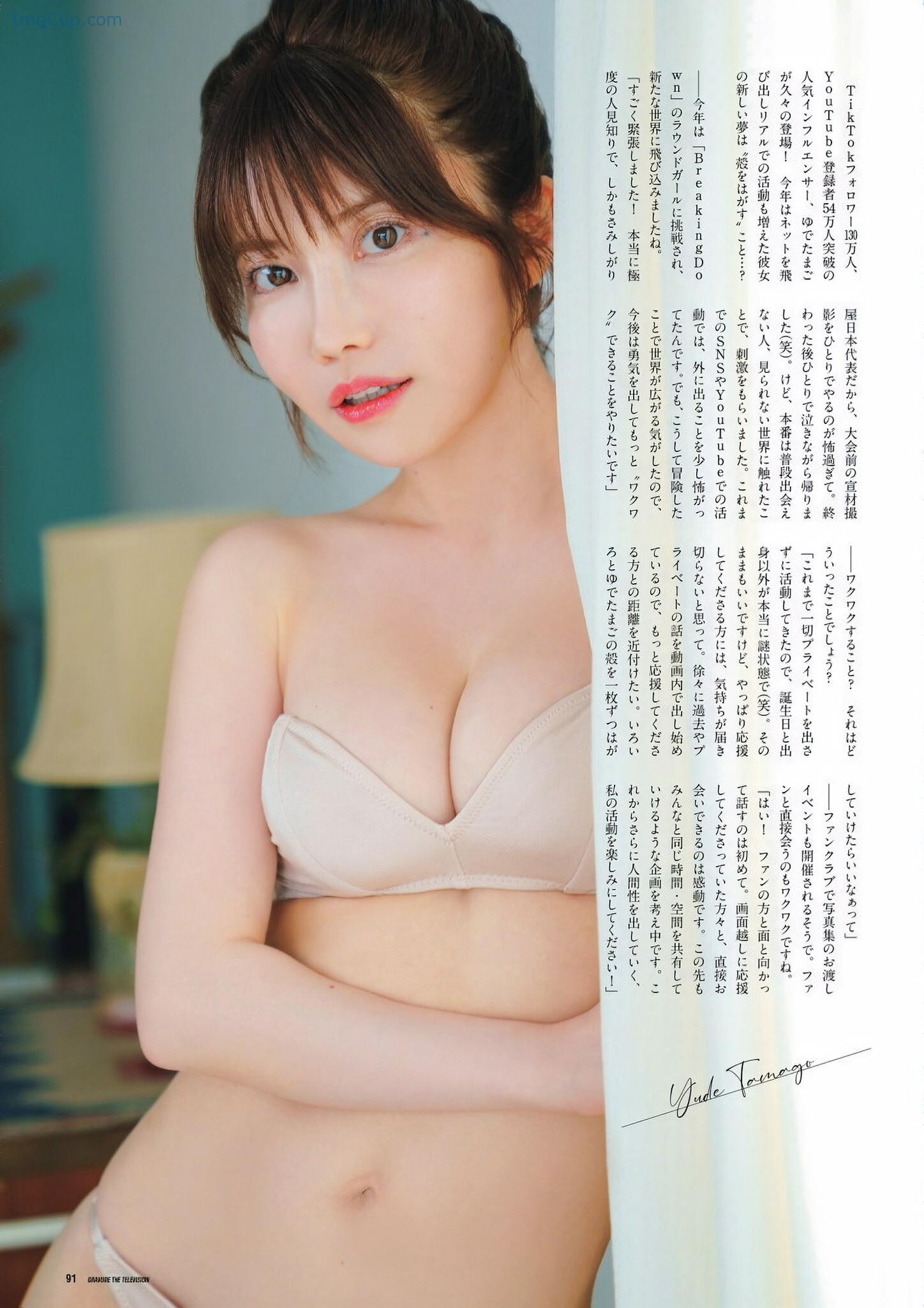 1722150523_280_Yudetamago-ゆでたまご-グラビアザテレビジョン-Vol67.jpg 1722150523 280 Yudetamago ゆでたまご グラビアザテレビジョン Vol67