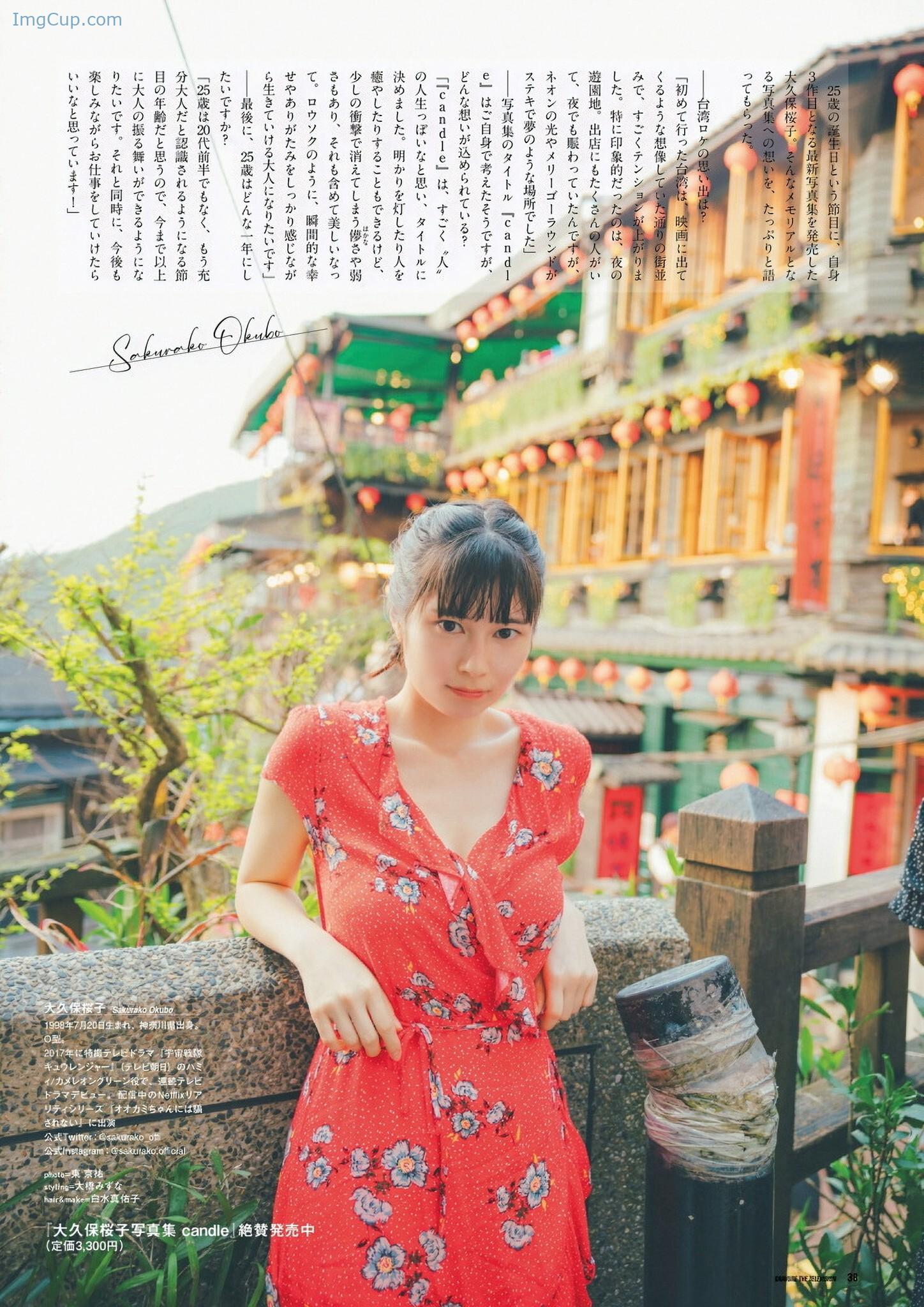 1722280473_248_Sakurako-Okubo-大久保桜子-グラビアザテレビジョン-Vol67.jpg 1722280473 248 Sakurako Okubo 大久保桜子 グラビアザテレビジョン Vol67