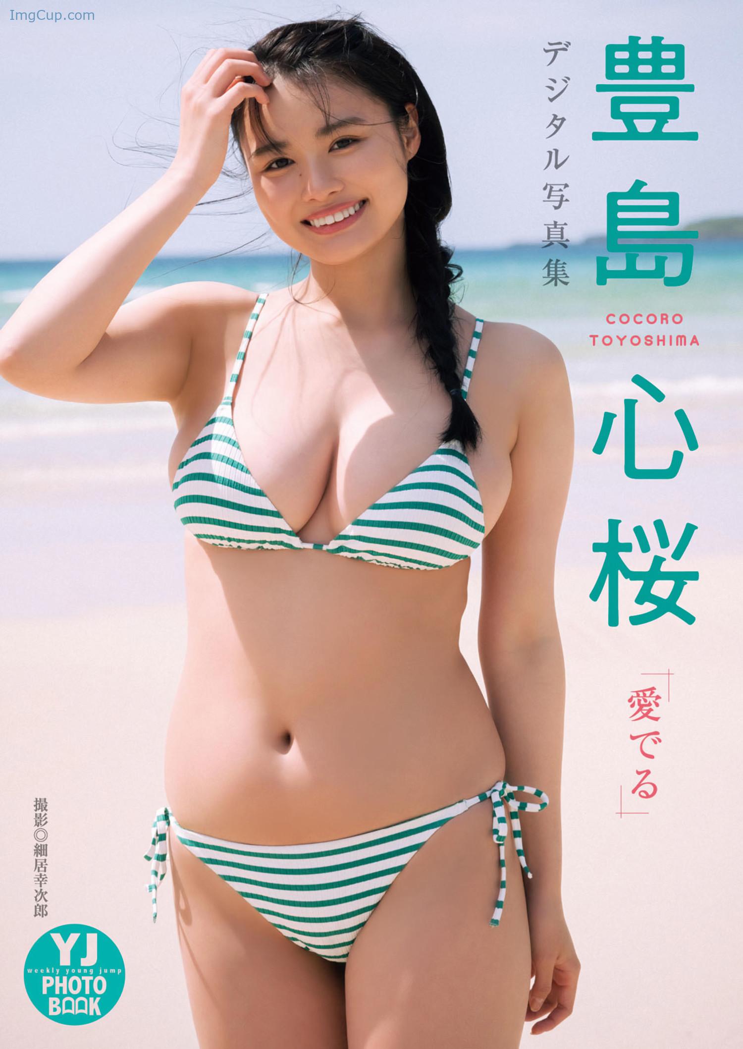 1722367134_199_Cocoro-Toyoshima-豊島心桜-Young-Jump-2024-No33-ヤングジャンプ-2024年33号.jpeg 1722367134 199 Cocoro Toyoshima 豊島心桜 Young Jump 2024 No33 ヤングジャンプ 2024年33号