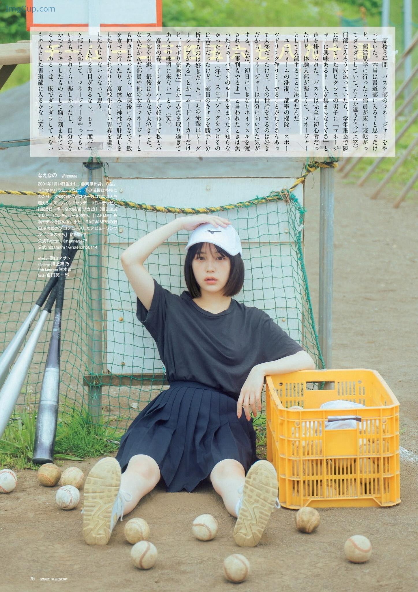 1722432074_197_Naenano-なえなの-グラビアザテレビジョン-Vol67.jpg 1722432074 197 Naenano なえなの グラビアザテレビジョン Vol67