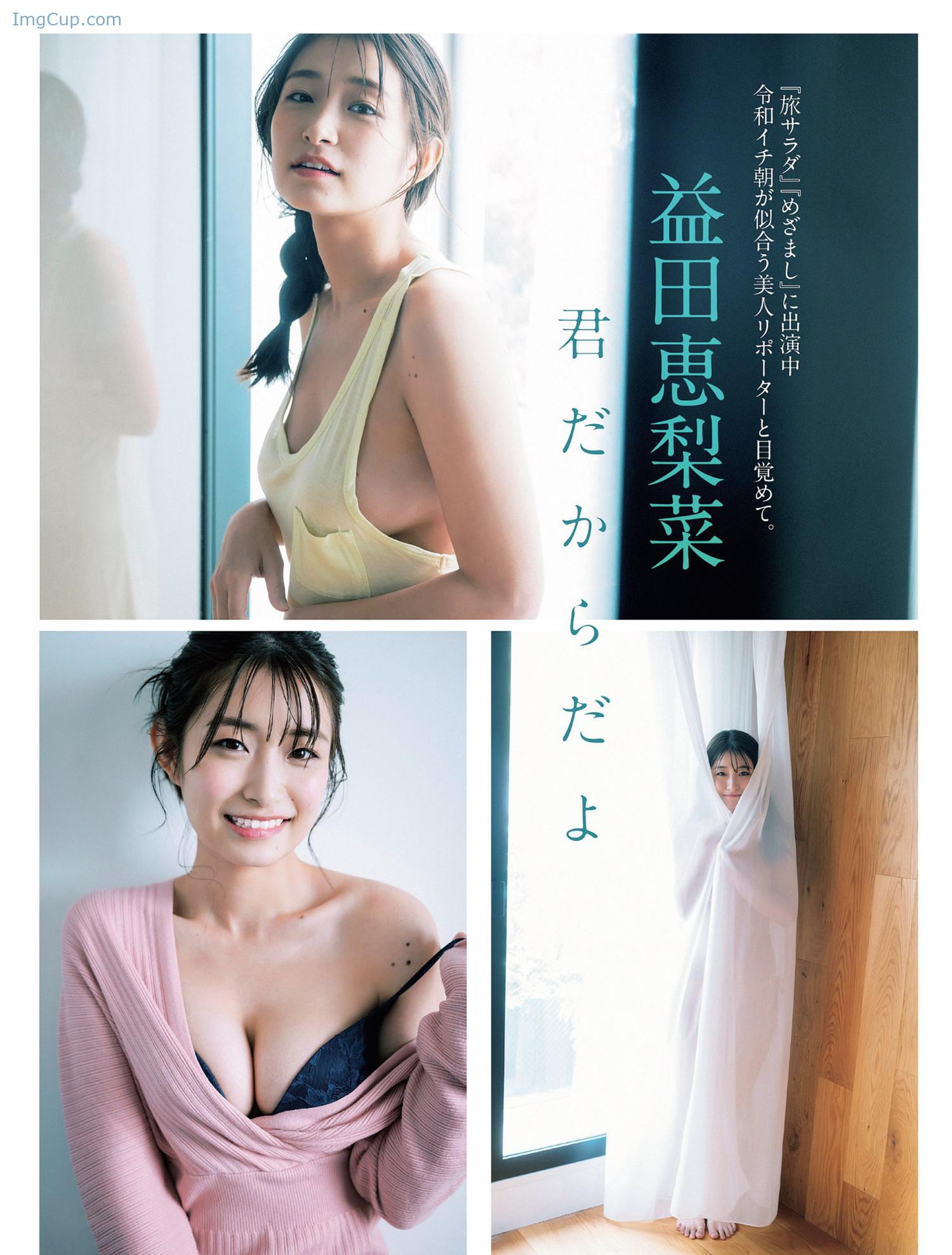 Erina-Masuda-益田恵梨菜-FLASH-20240716-フラッシュ-2024年7月16日号.jpg Erina Masuda 益田恵梨菜 FLASH 20240716 フラッシュ 2024年7月16日号