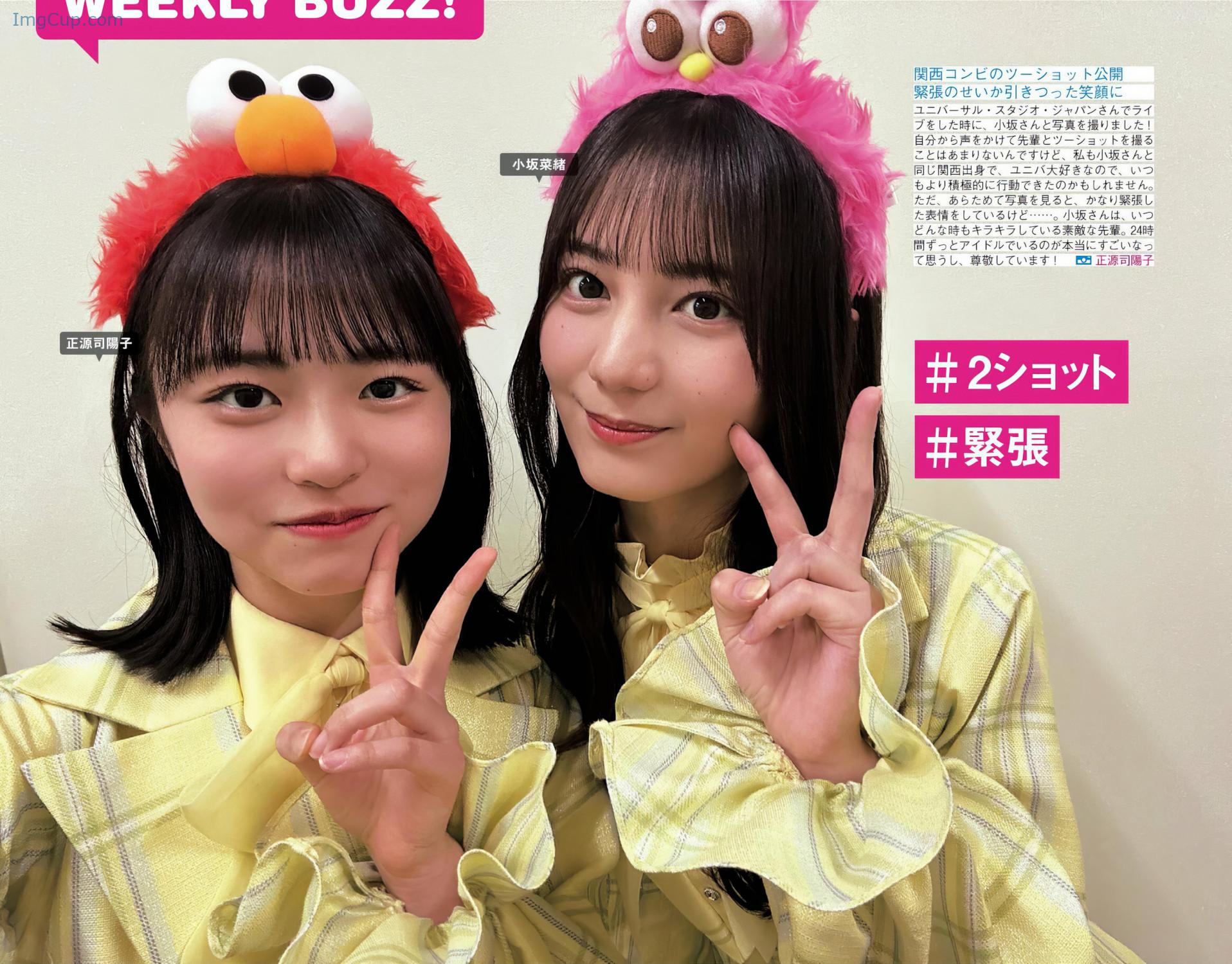 Hinatazaka46-日向坂46-FRIDAY-20240712-フライデー-2024年7月12日号.jpeg Hinatazaka46 日向坂46 FRIDAY 20240712 フライデー 2024年7月12日号