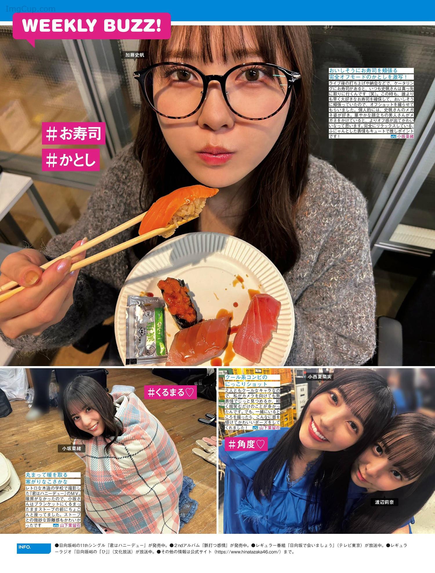 Hinatazaka46-日向坂46-FRIDAY-20240719-フライデー-2024年7月19日号.jpg Hinatazaka46 日向坂46 FRIDAY 20240719 フライデー 2024年7月19日号