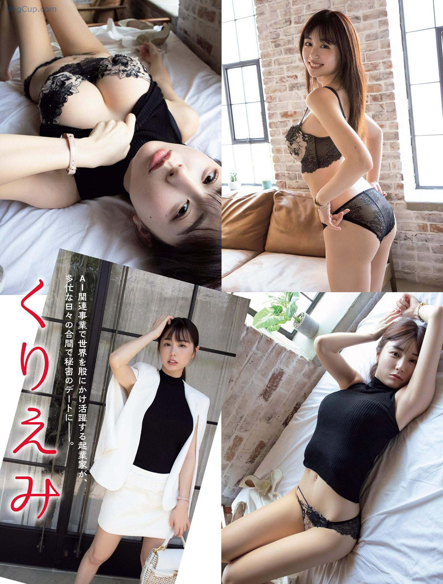 KURIEMI-くりえみ-FLASH-20240716-フラッシュ-2024年7月16日号.jpg KURIEMI くりえみ FLASH 20240716 フラッシュ 2024年7月16日号