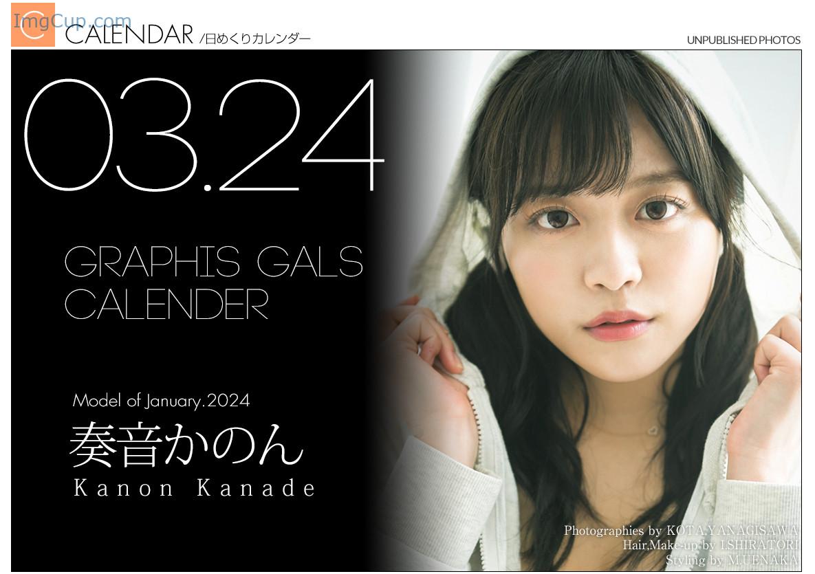 Kanon-Kanade-奏音かのん-Graphis-Calendar-202403.jpg Kanon Kanade 奏音かのん Graphis Calendar 202403