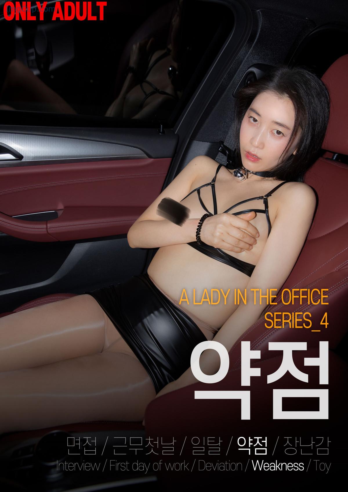 LeeHa-이하-BUNNY-A-Lady-in-The-Office-S4-Weakness.jpg LeeHa 이하 BUNNY A Lady in The Office S4 Weakness