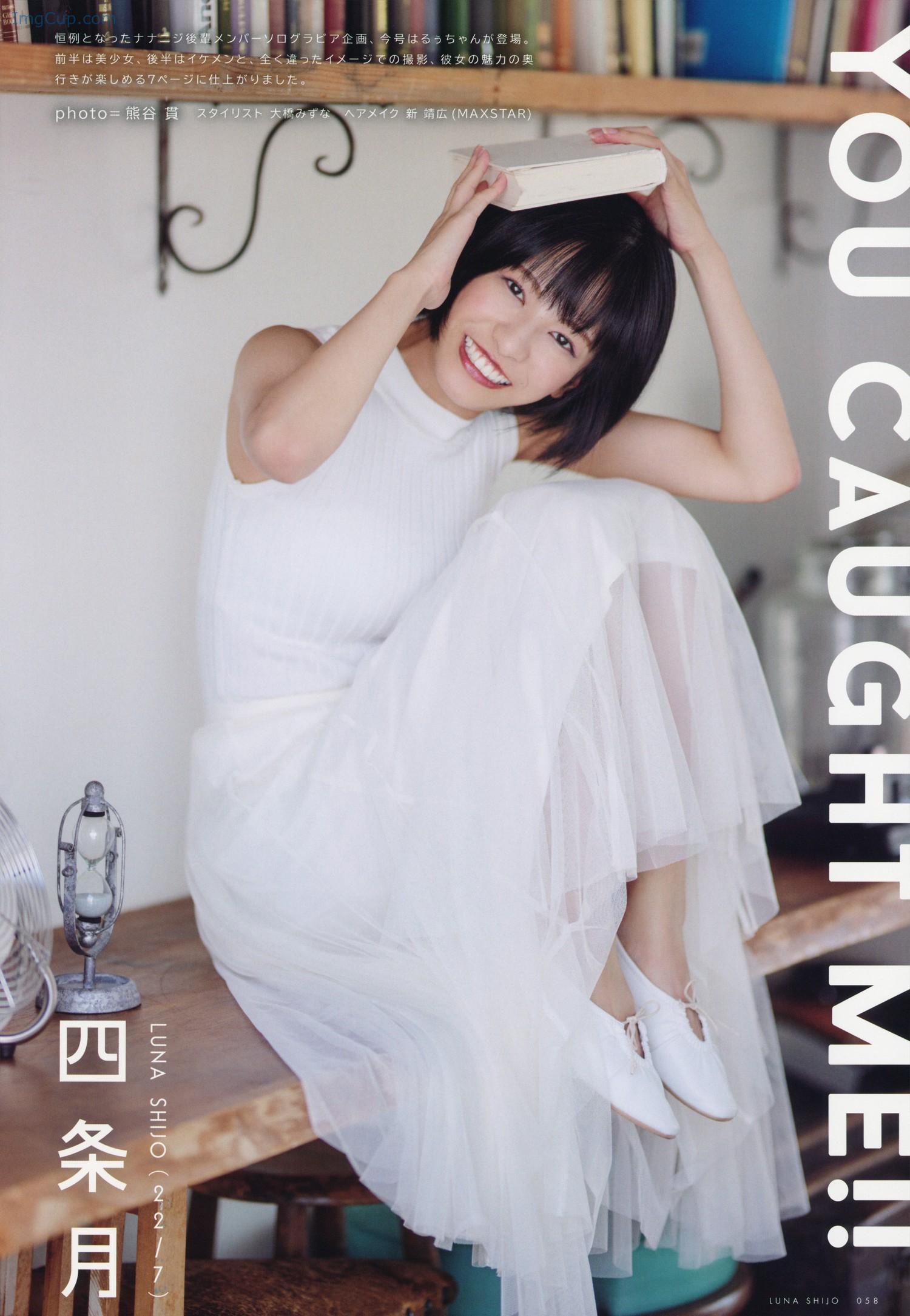 Luna-Shijo-四条月-UTB-2022-Vol332-アップトゥボーイ-2022年317月.jpg Luna Shijo 四条月 UTB 2022 Vol332 アップトゥボーイ 2022年317月