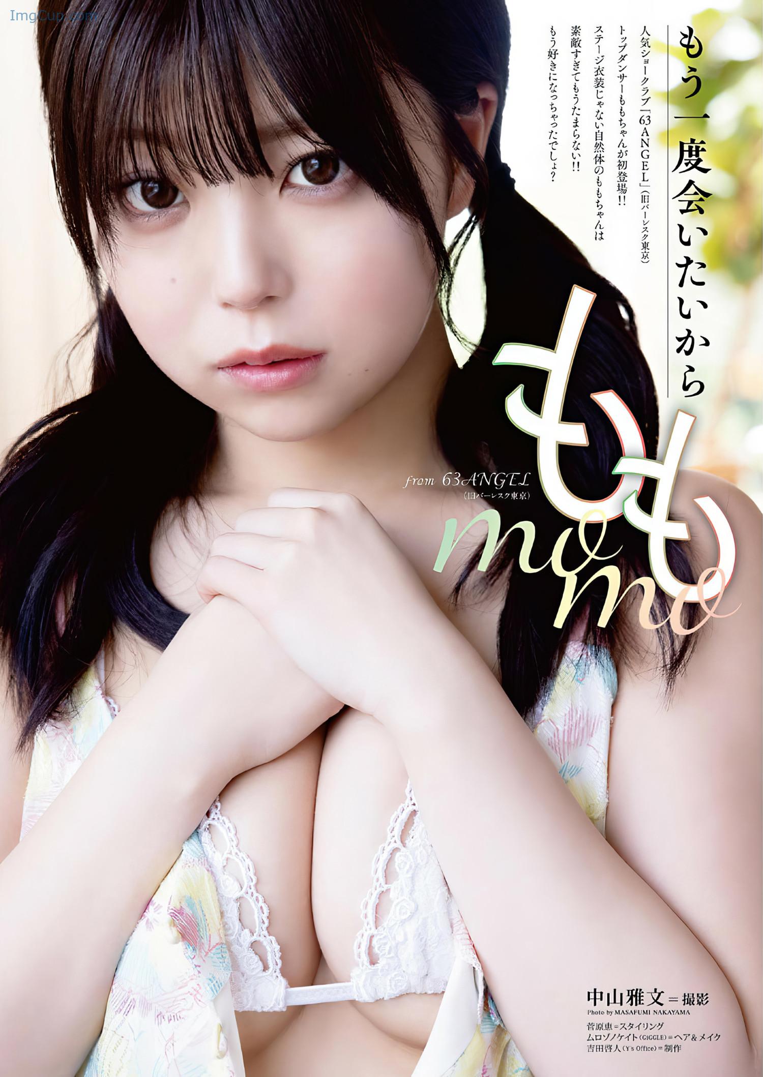 MOMO-もも-Young-Animal-2024-No13-ヤングアニマル-2024年13号.jpeg MOMO もも Young Animal 2024 No13 ヤングアニマル 2024年13号