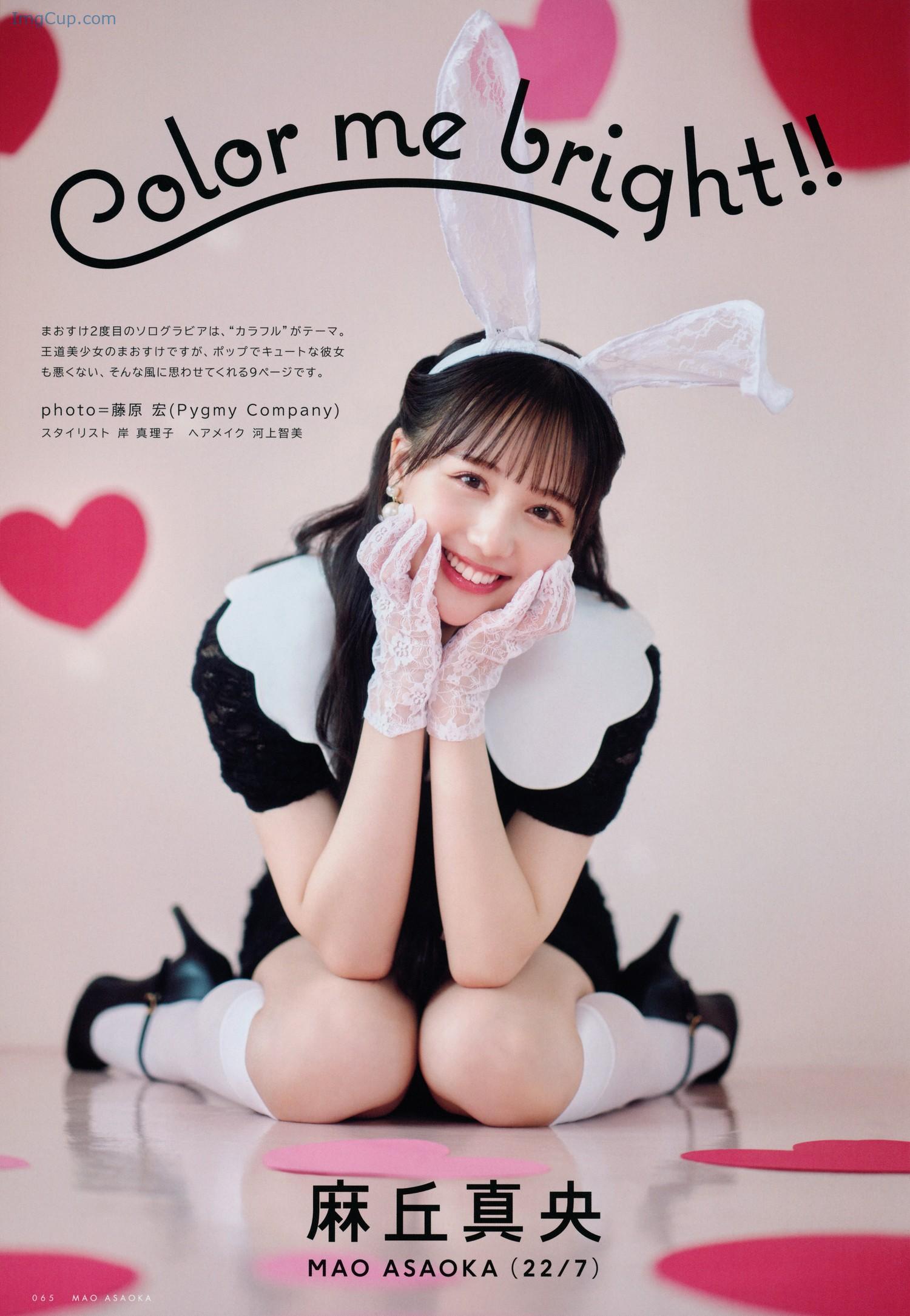 Mao-Asaoka-麻丘真央-UTB-2024-Vol340-アップトゥボーイ-2024年340月.jpg Mao Asaoka 麻丘真央 UTB 2024 Vol340 アップトゥボーイ 2024年340月