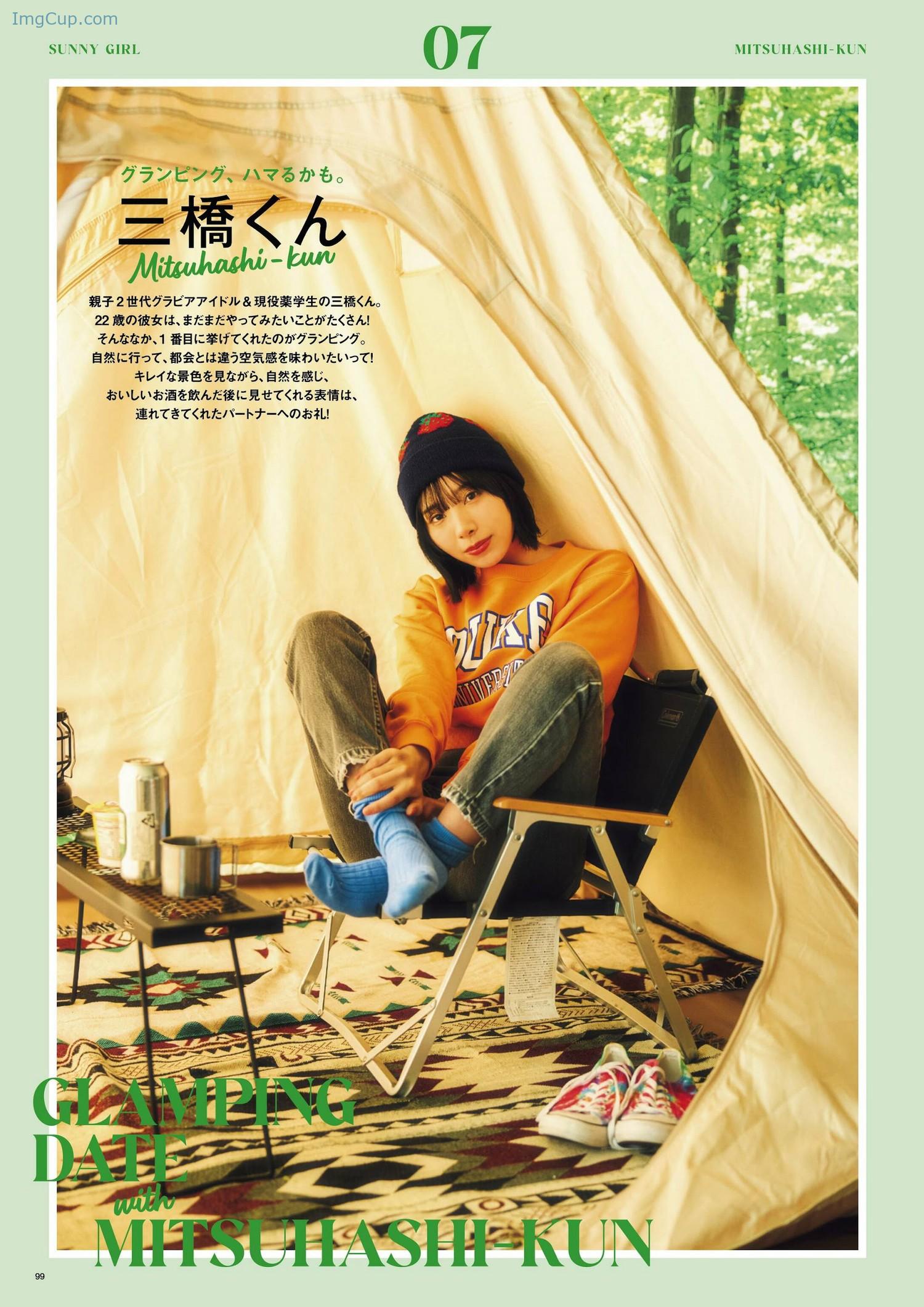 Mitsuhashikuun-三橋くん-SUNNY-GIRL-2024-Vol03.jpg Mitsuhashikuun 三橋くん SUNNY GIRL 2024 Vol03