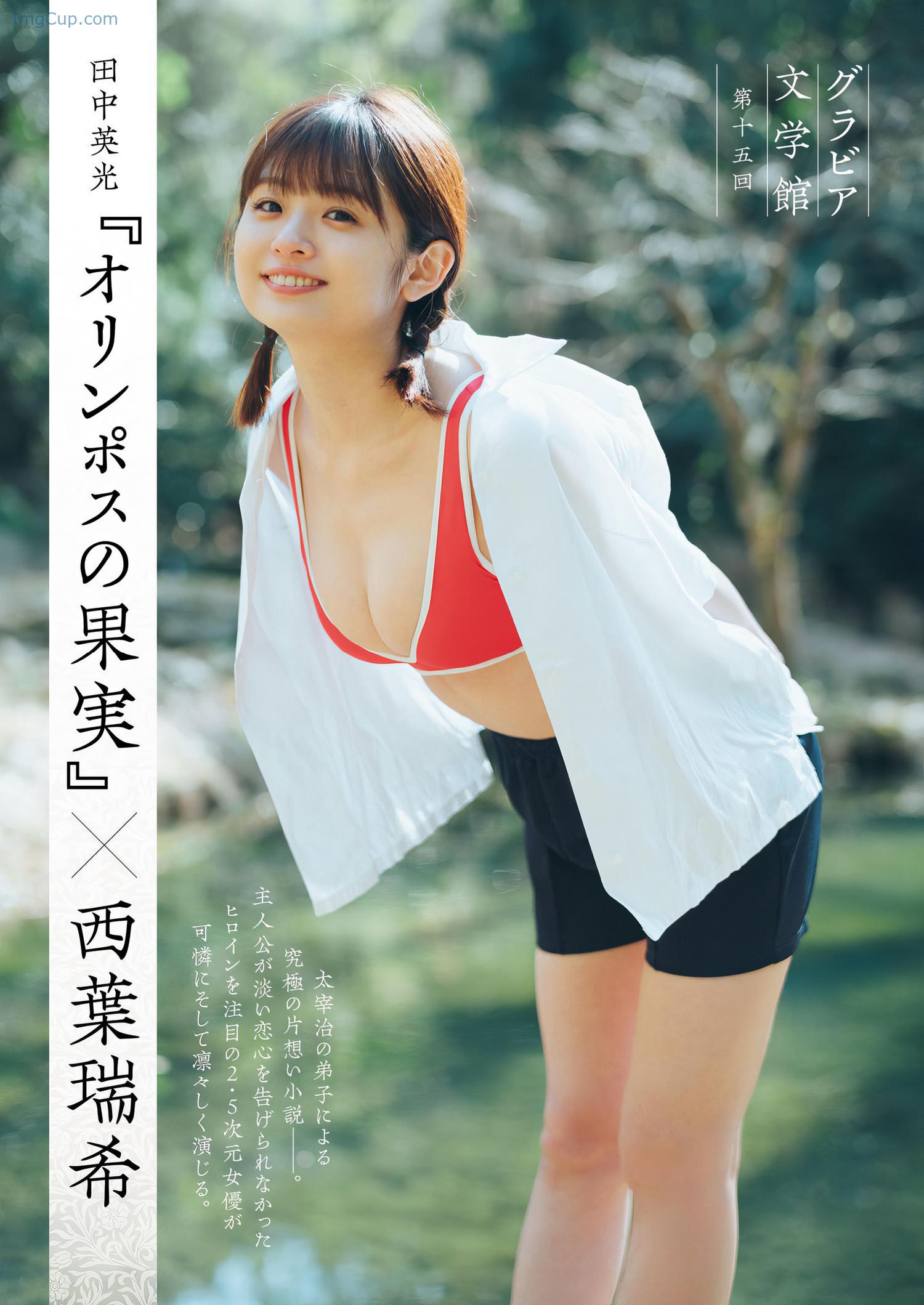 Mizuki-Saiba-西葉瑞希-Shukan-Gendai-20240511-週刊現代-2024年5月11日号.jpeg Mizuki Saiba 西葉瑞希 Shukan Gendai 20240511 週刊現代 2024年5月11日号