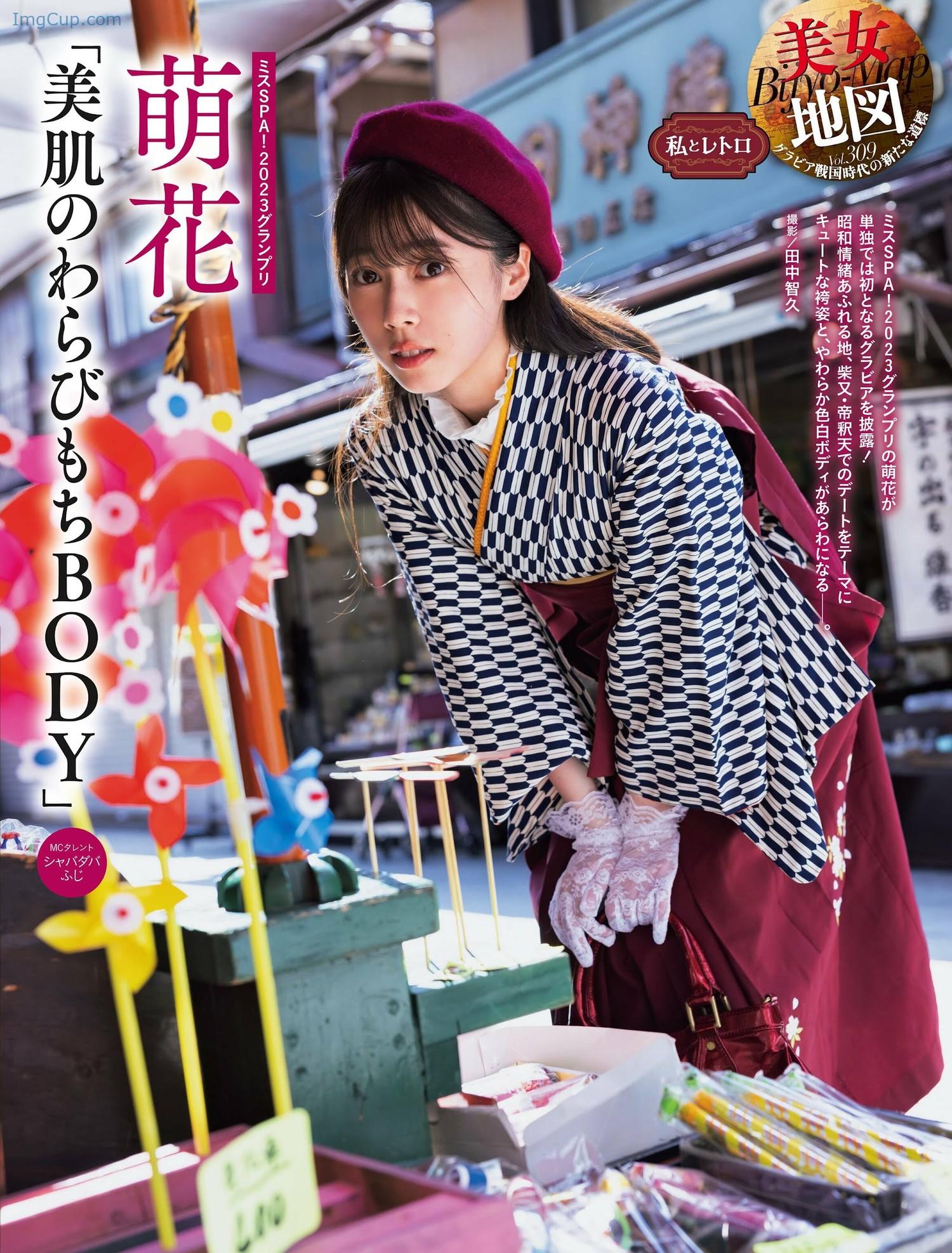 Moeka-萌花-Weekly-SPA-20240702-週刊SPA-2024年7月2日号.jpg Moeka 萌花 Weekly SPA 20240702 週刊SPA 2024年7月2日号