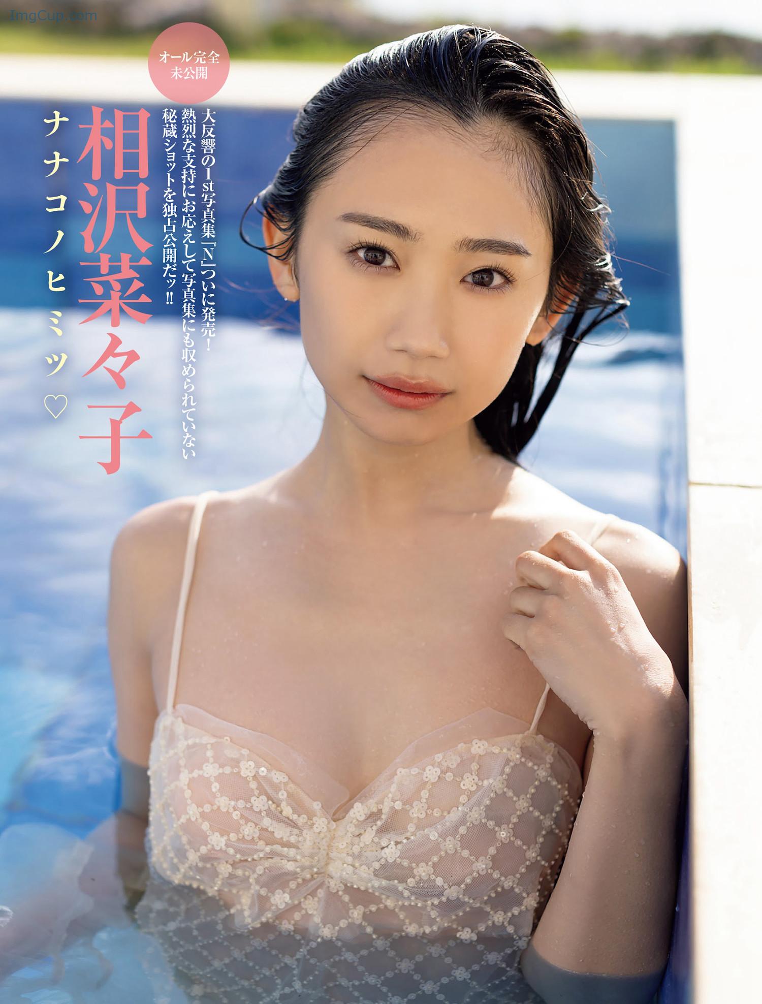 Nanako-Aizawa-相沢菜々子-FRIDAY-20240719-フライデー-2024年7月19日号.jpg Nanako Aizawa 相沢菜々子 FRIDAY 20240719 フライデー 2024年7月19日号