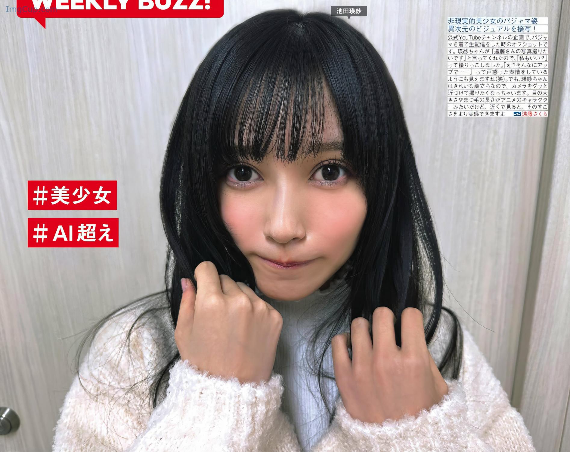 Nogizaka46-乃木坂46-FRIDAY-20240712-フライデー-2024年7月12日号.jpeg Nogizaka46 乃木坂46 FRIDAY 20240712 フライデー 2024年7月12日号