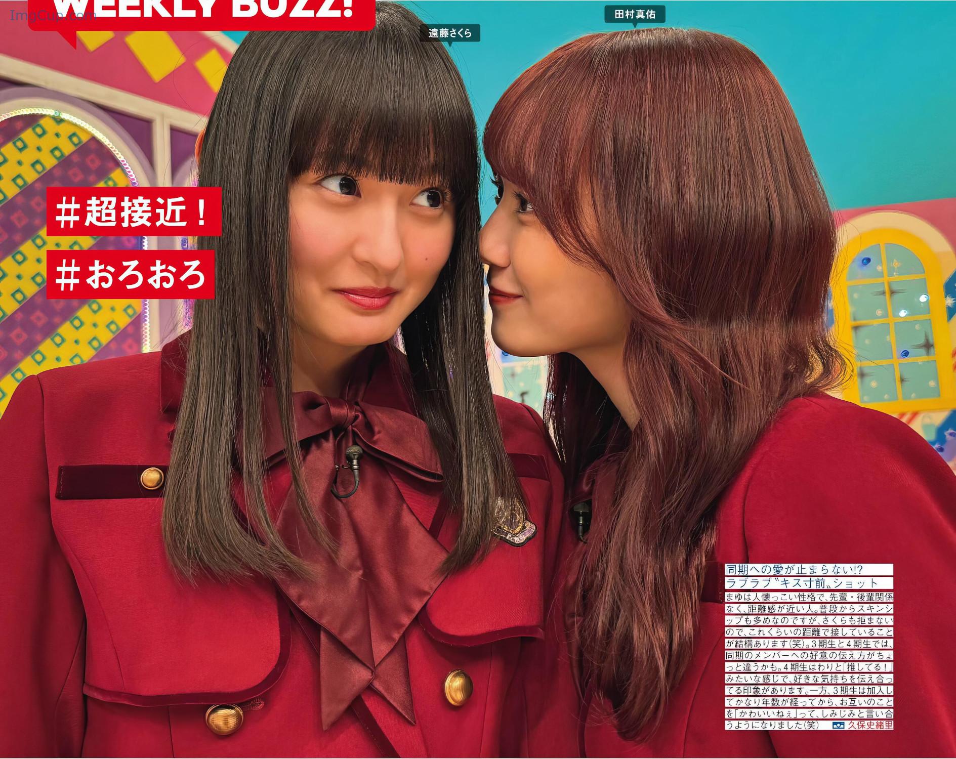 Nogizaka46-乃木坂46-FRIDAY-20240719-フライデー-2024年7月19日号.jpeg Nogizaka46 乃木坂46 FRIDAY 20240719 フライデー 2024年7月19日号