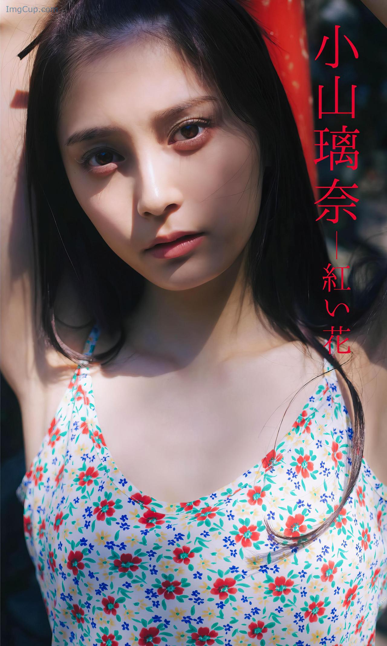 Rina-Koyama-小山璃奈-週プレ-Photo-Book-「紅い花」-Set01.jpeg Rina Koyama 小山璃奈 週プレ Photo Book 「紅い花」 Set01
