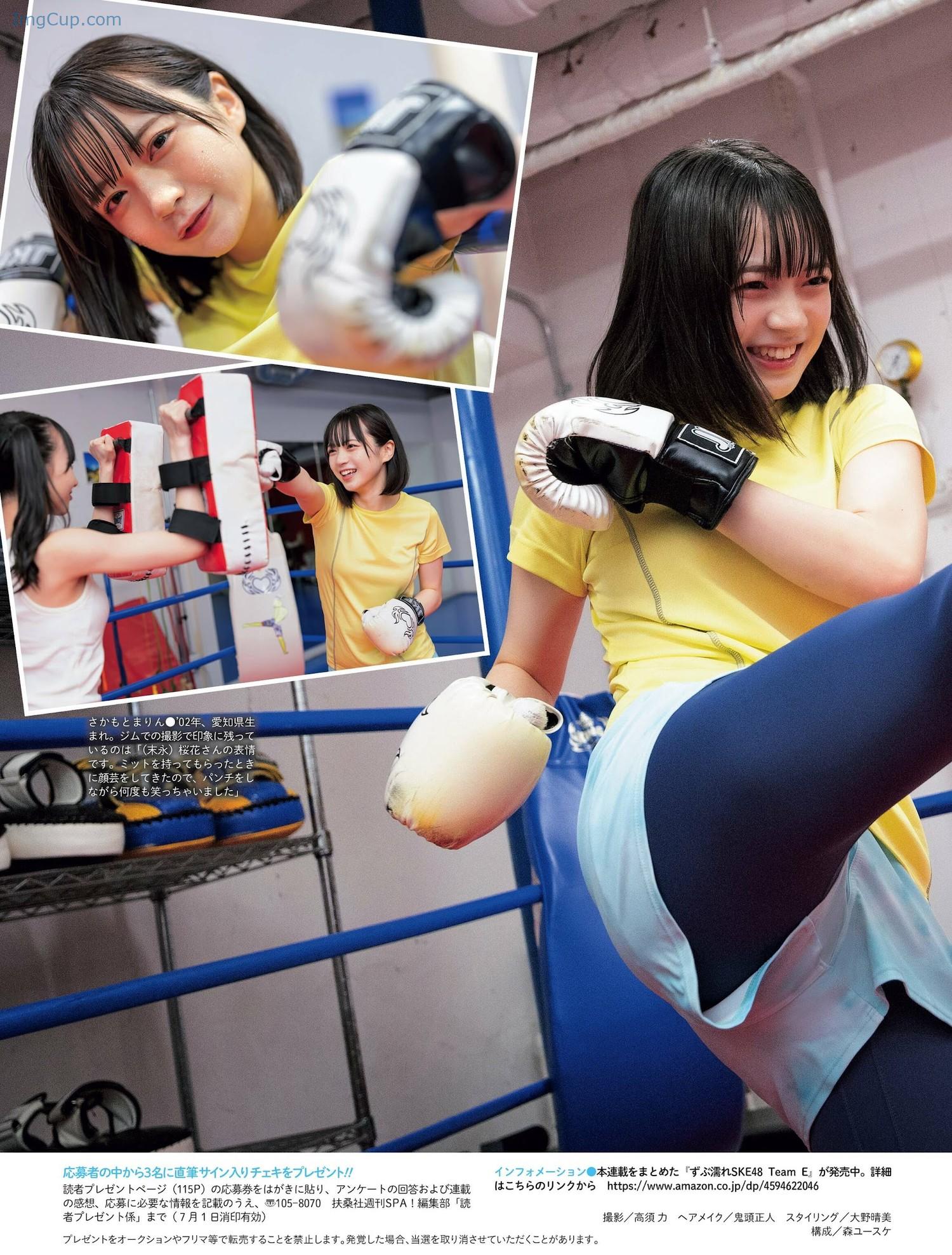 SKE48-Weekly-SPA-20240702-週刊SPA-2024年7月2日号.jpg SKE48 Weekly SPA 20240702 週刊SPA 2024年7月2日号