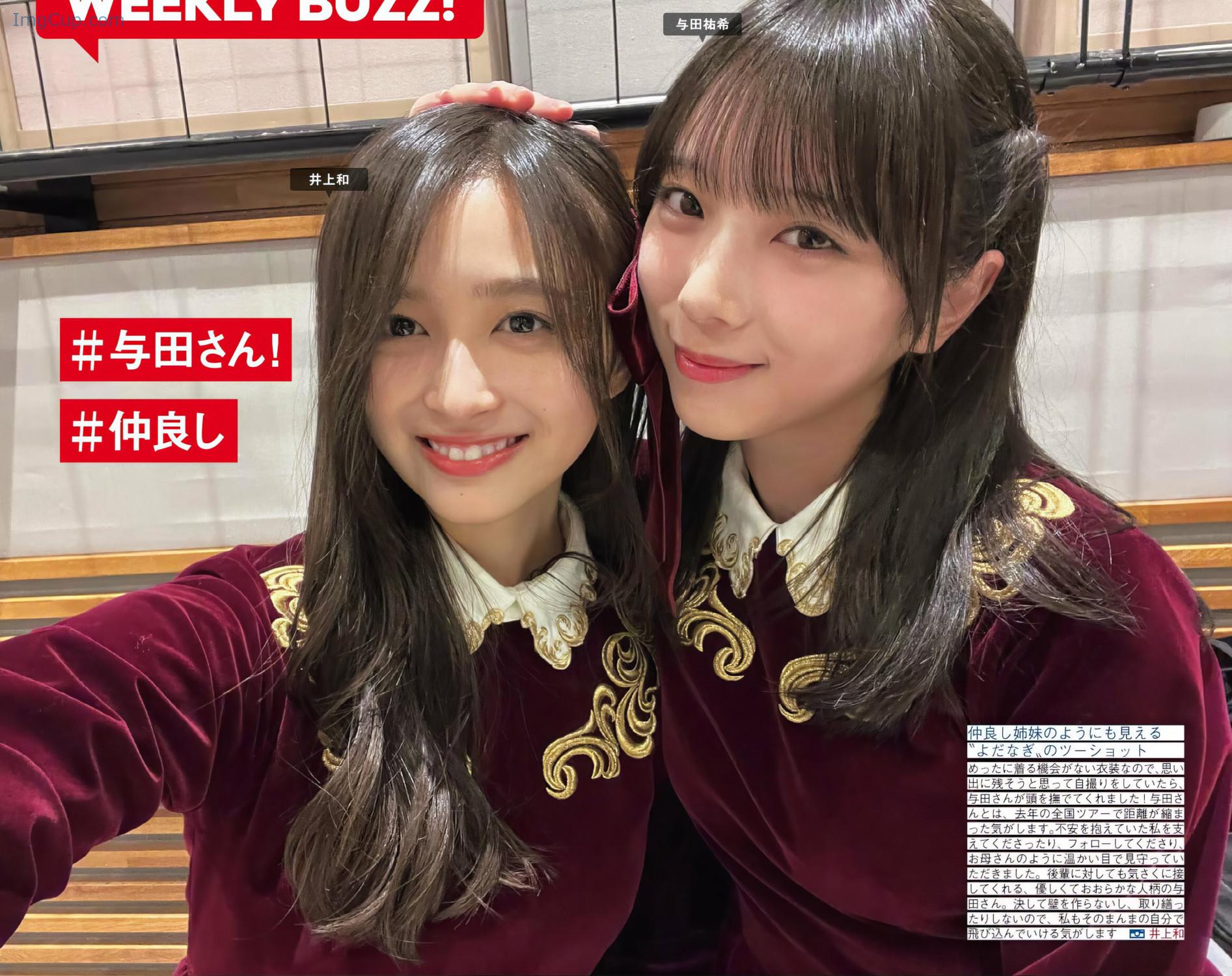 Sakurazaka46-櫻坂46-FRIDAY-20240628-フライデー-2024年6月28日号.jpeg Sakurazaka46 櫻坂46 FRIDAY 20240628 フライデー 2024年6月28日号