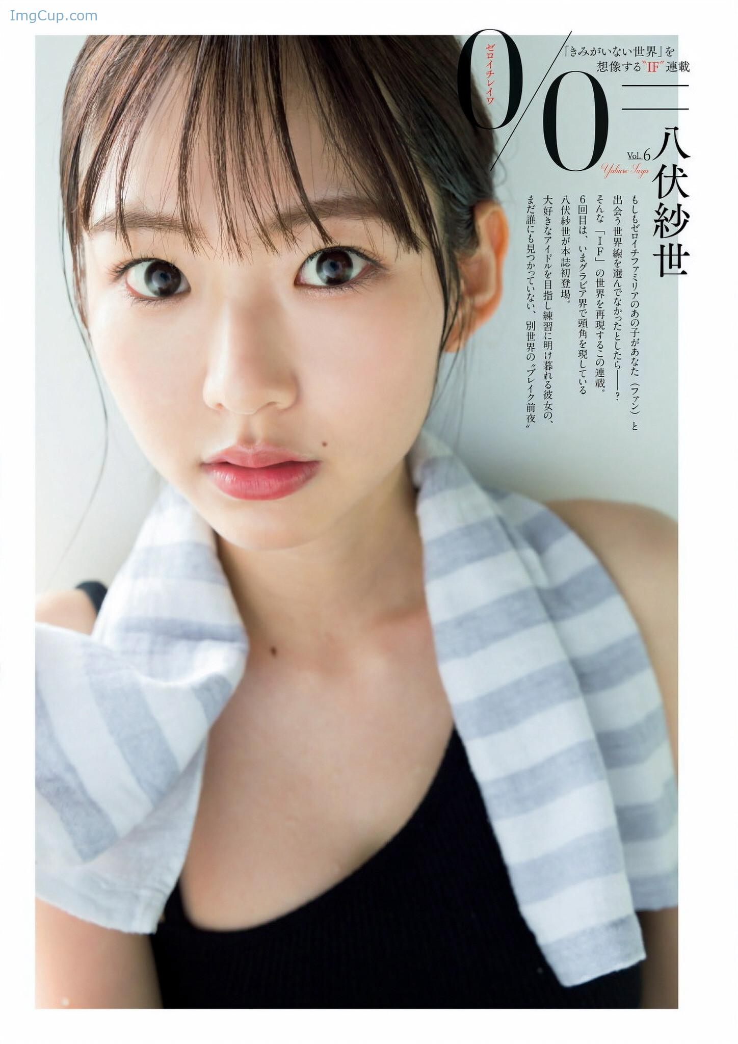 Saya-Yabuse-八伏紗世-グラビアザテレビジョン-Vol67.jpg Saya Yabuse 八伏紗世 グラビアザテレビジョン Vol67